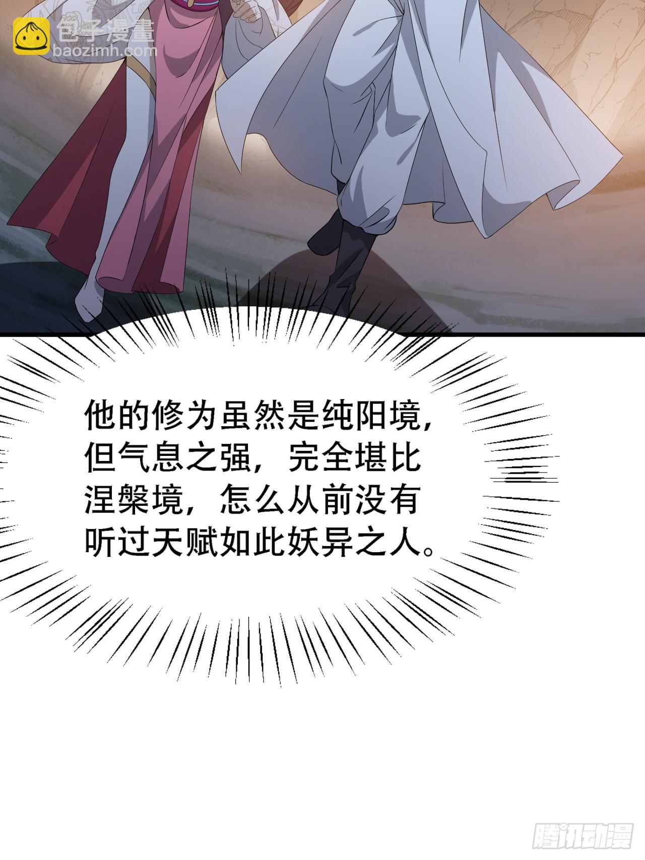 第四十五话：雇主脑子有病(1/2)-第47话