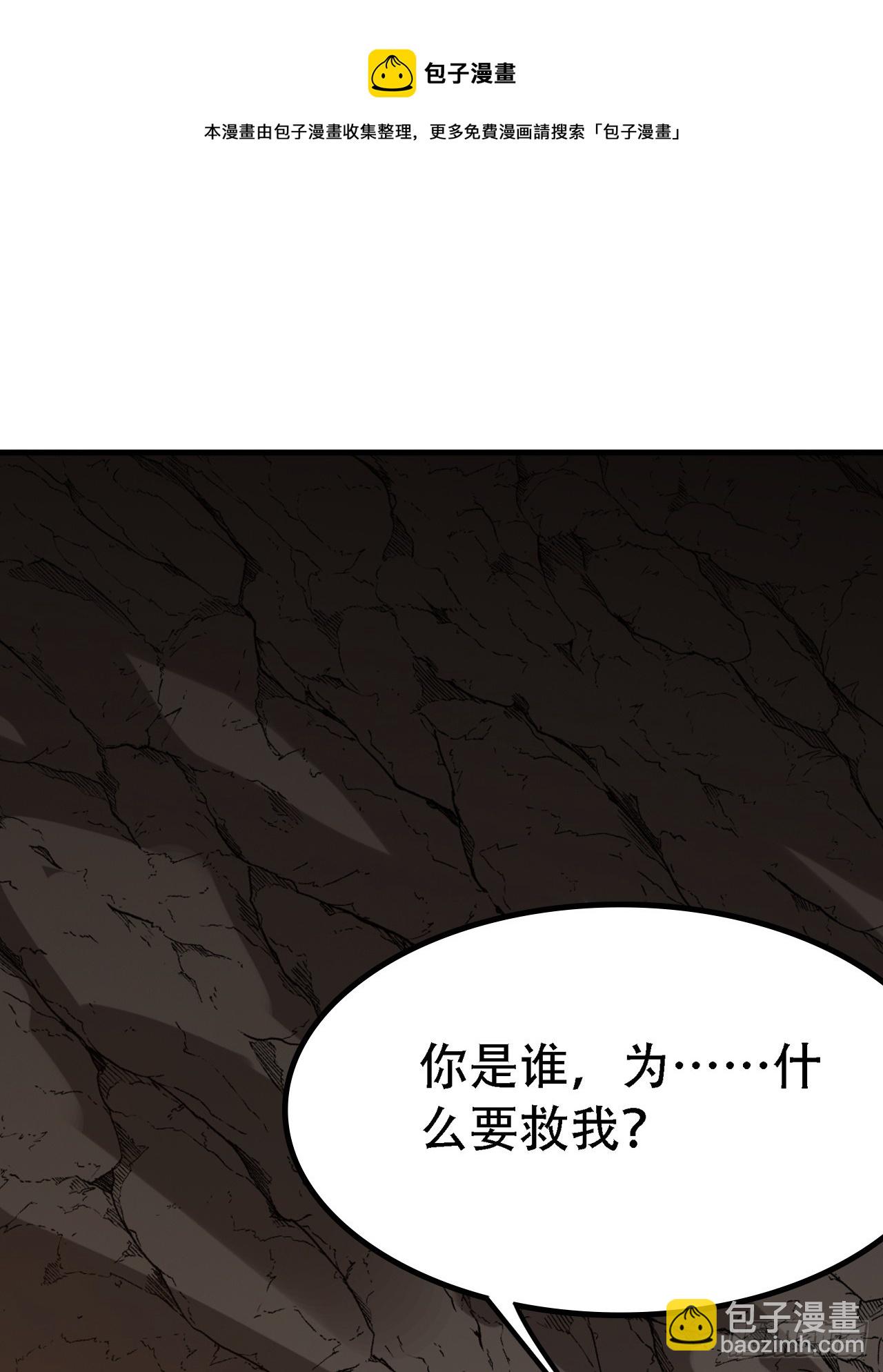 第四十五话：雇主脑子有病(1/2)-第47话