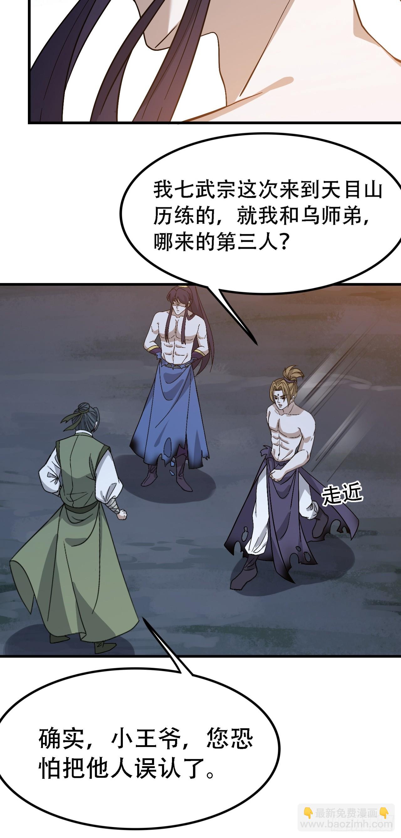 第四十五话：雇主脑子有病(1/2)-第47话