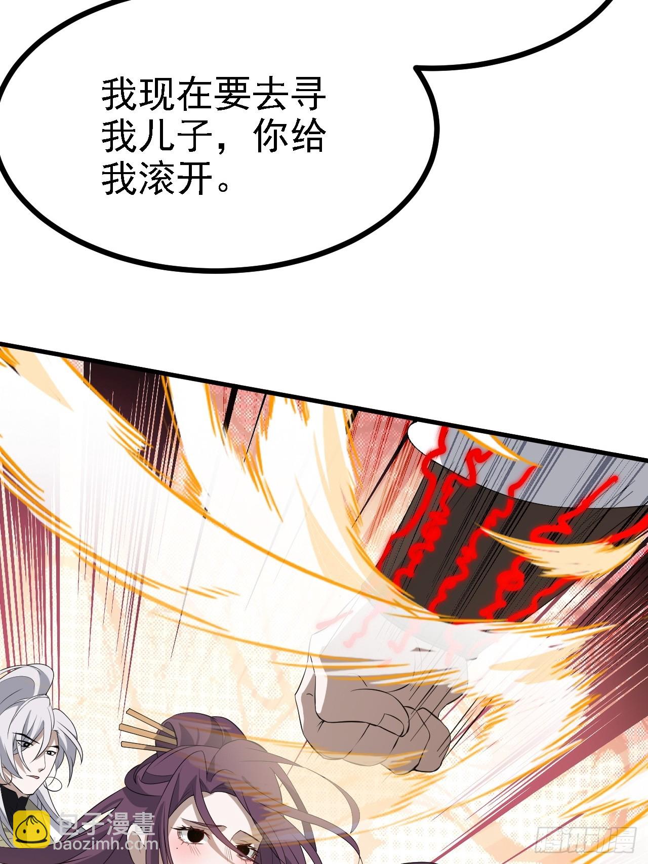 我兒快拼爹 - 第四十七話：其實我是你叔 - 1