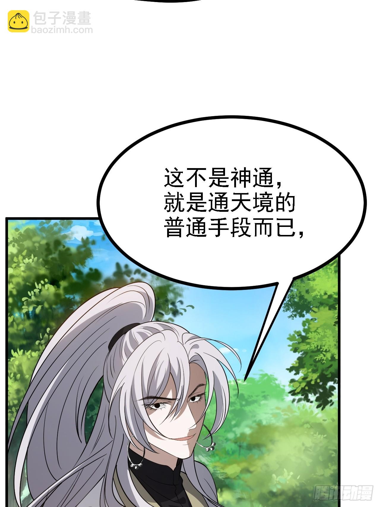 第四十九话：老爹驾临(1/2)-第51话