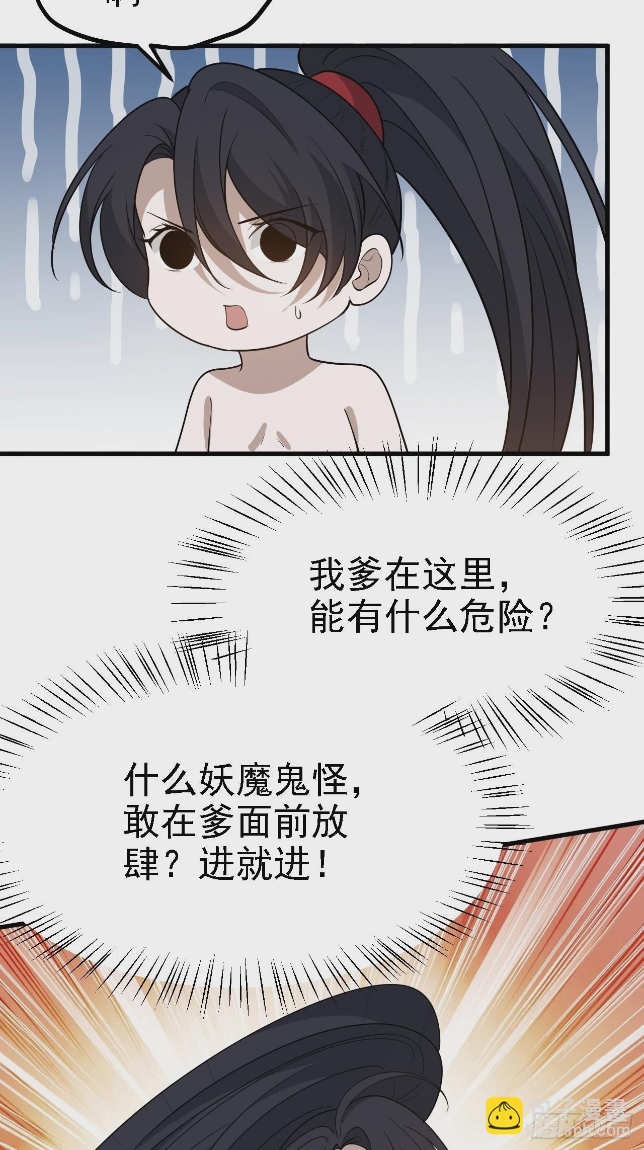 第四十九话：老爹驾临(1/2)-第51话