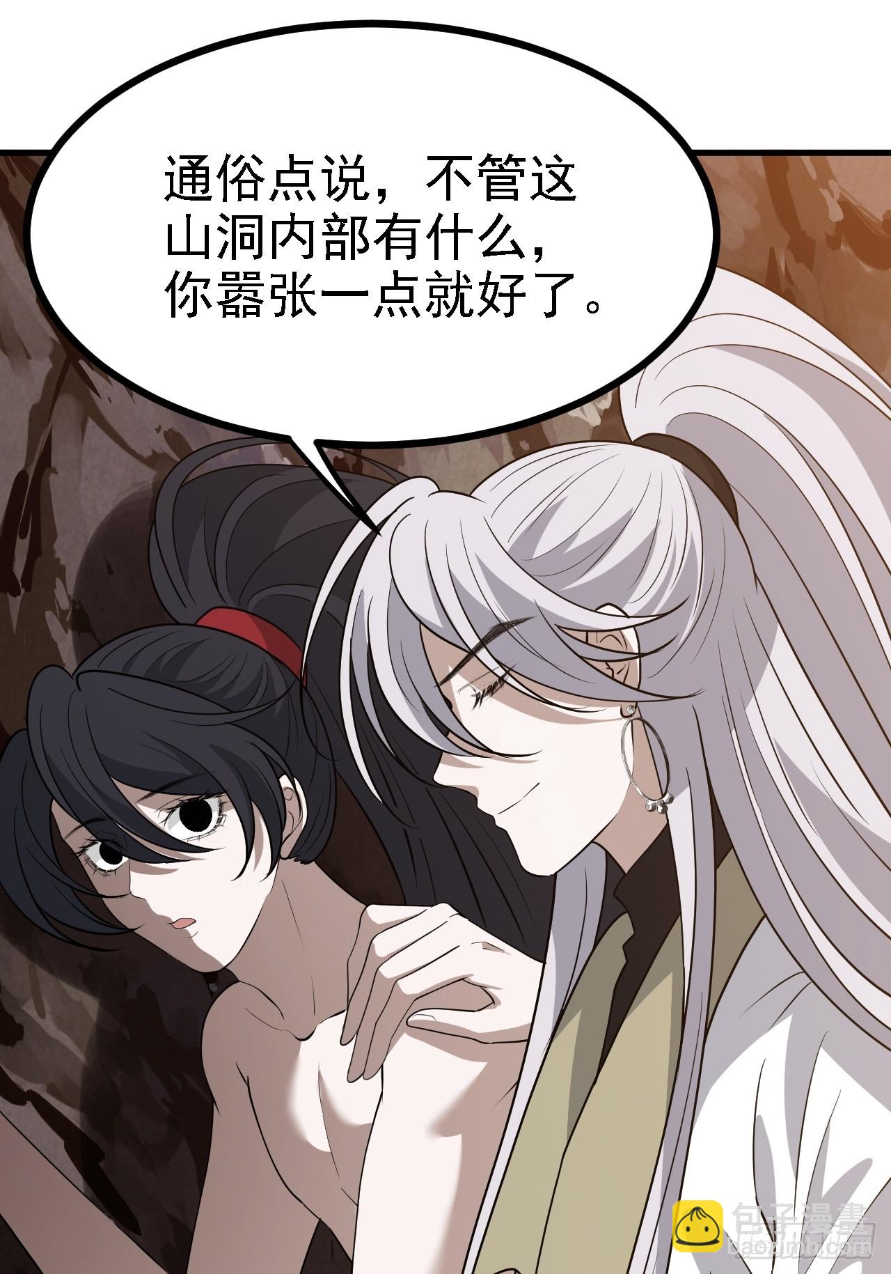 第四十九话：老爹驾临(1/2)-第51话