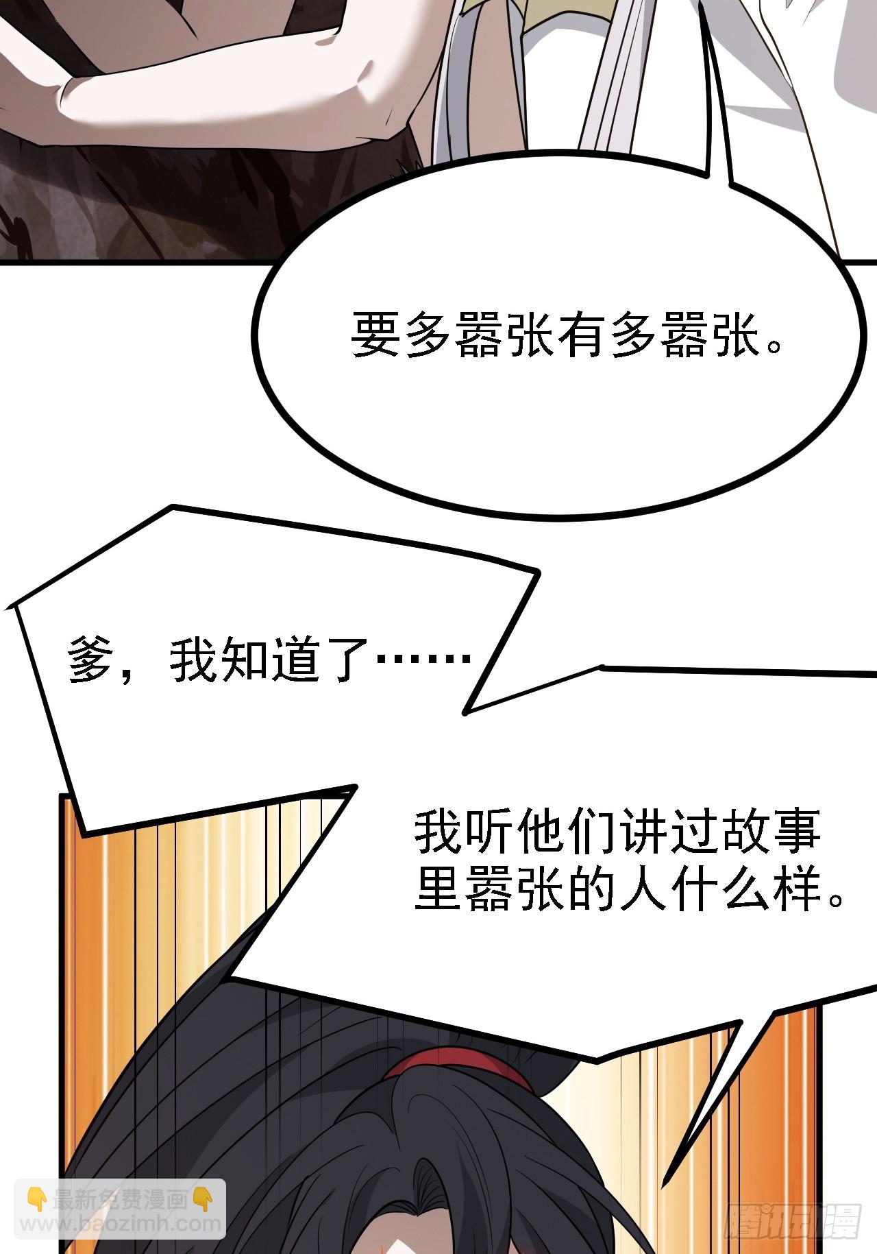 第四十九话：老爹驾临(1/2)-第51话