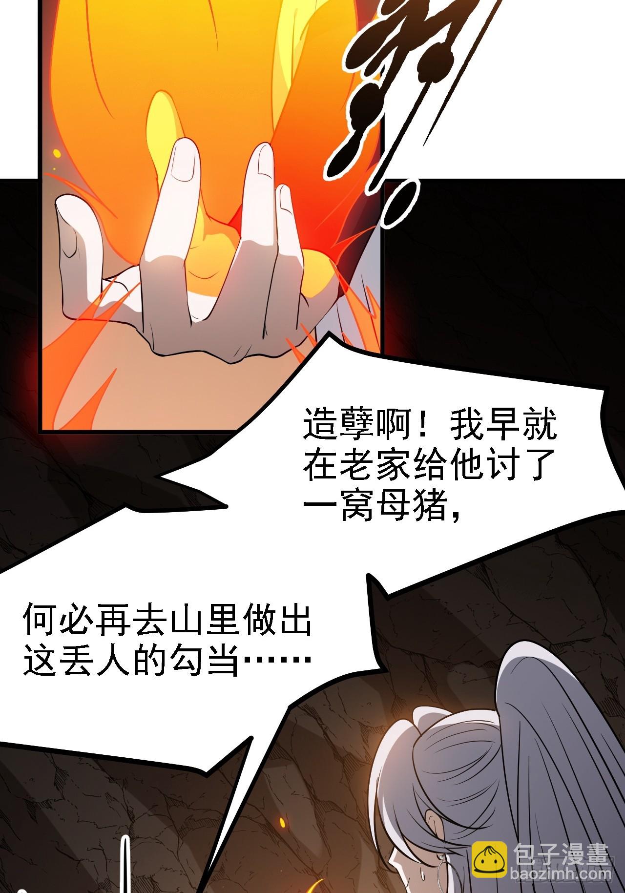 第四十九话：老爹驾临(1/2)-第51话