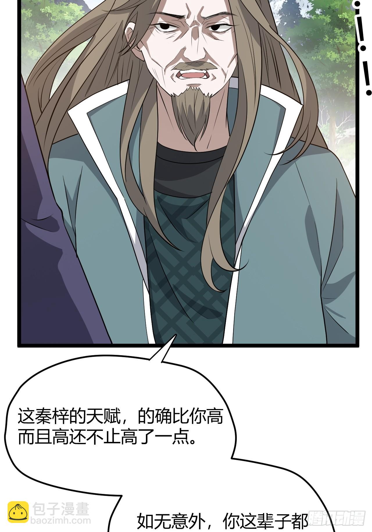 第五十一话：大厄丹(1/2)-第53话