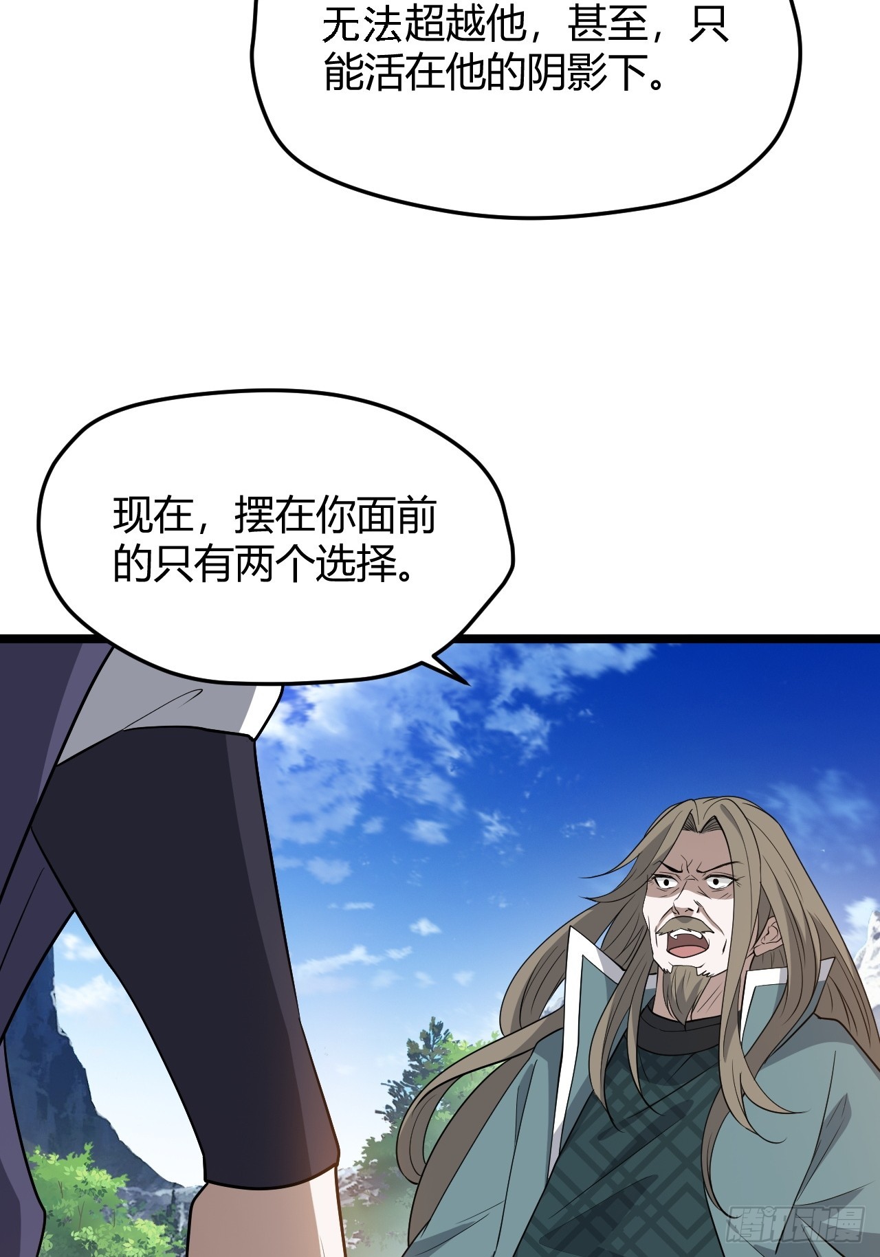 第五十一话：大厄丹(1/2)-第53话