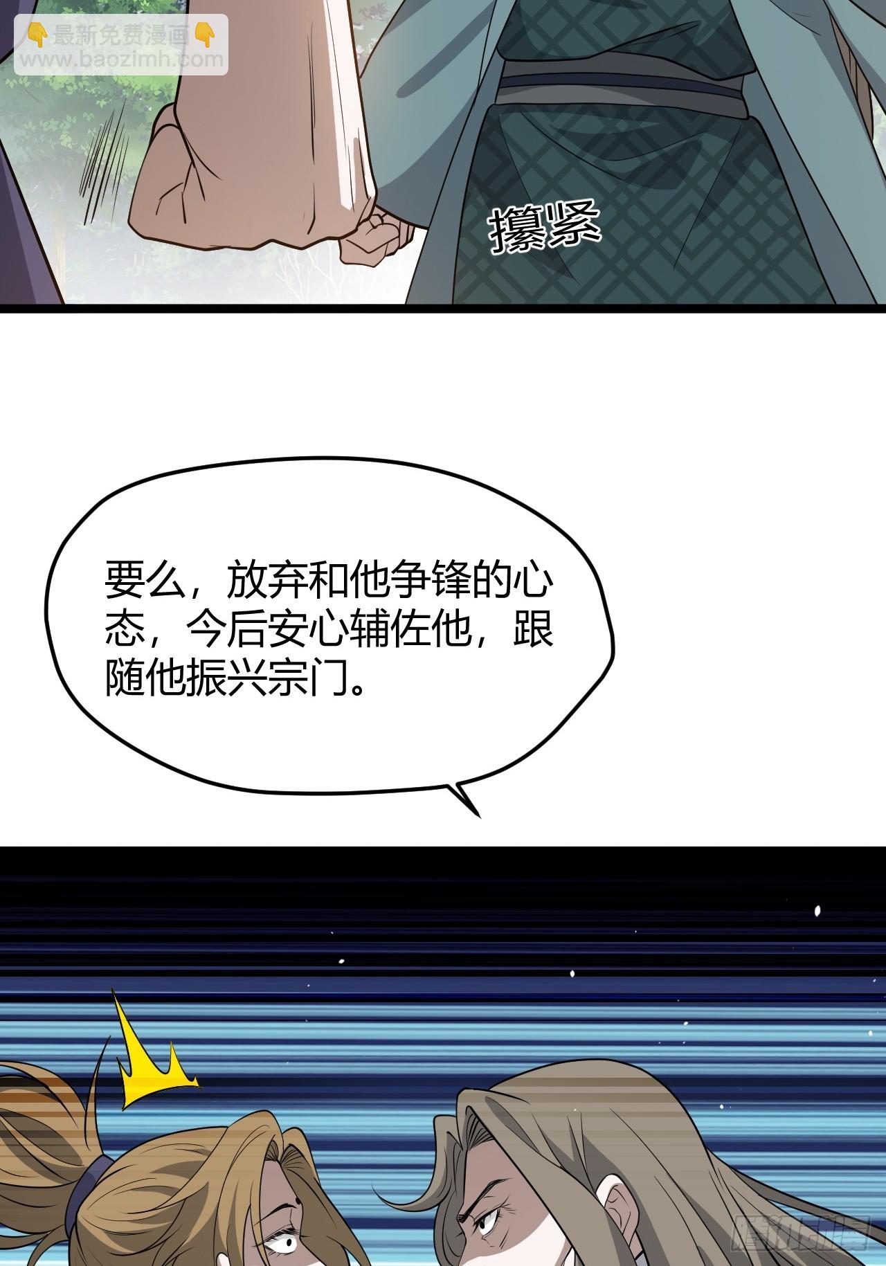 第五十一话：大厄丹(1/2)-第53话