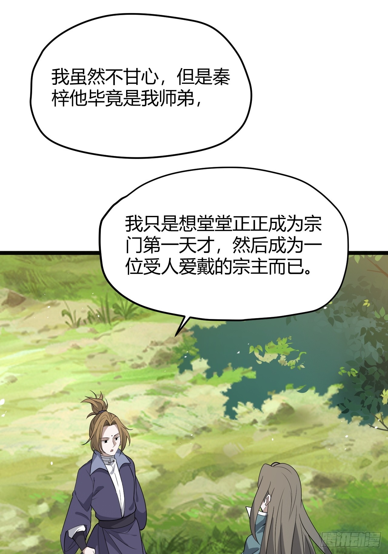 第五十一话：大厄丹(1/2)-第53话