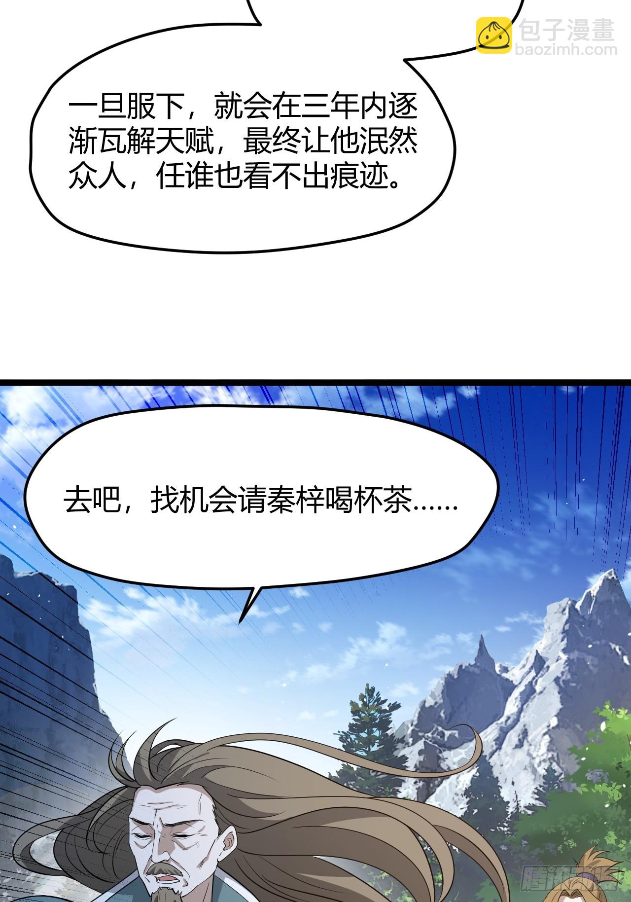 第五十一话：大厄丹(1/2)-第53话