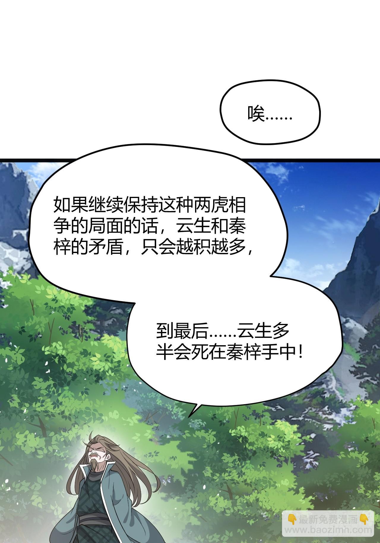 第五十一话：大厄丹(1/2)-第53话