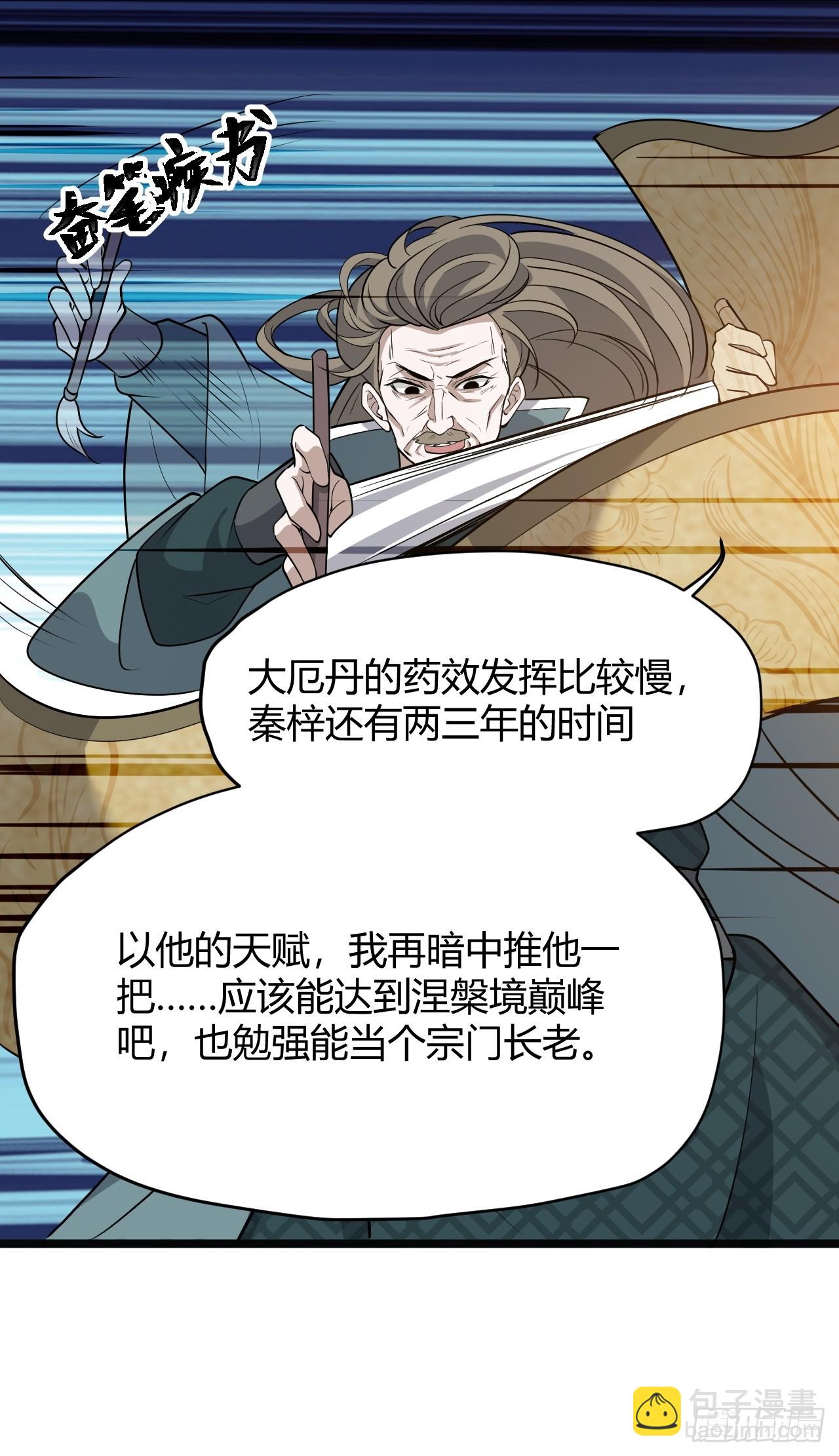 第五十一话：大厄丹(1/2)-第53话