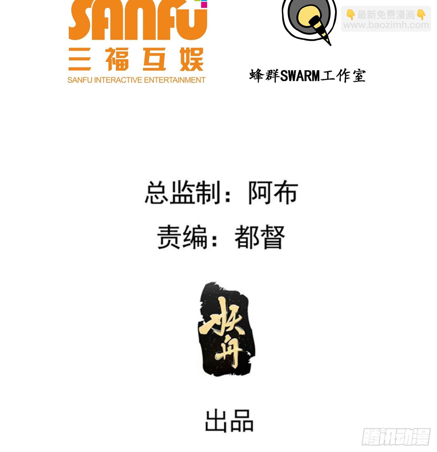 第五十一话：大厄丹(1/2)-第53话