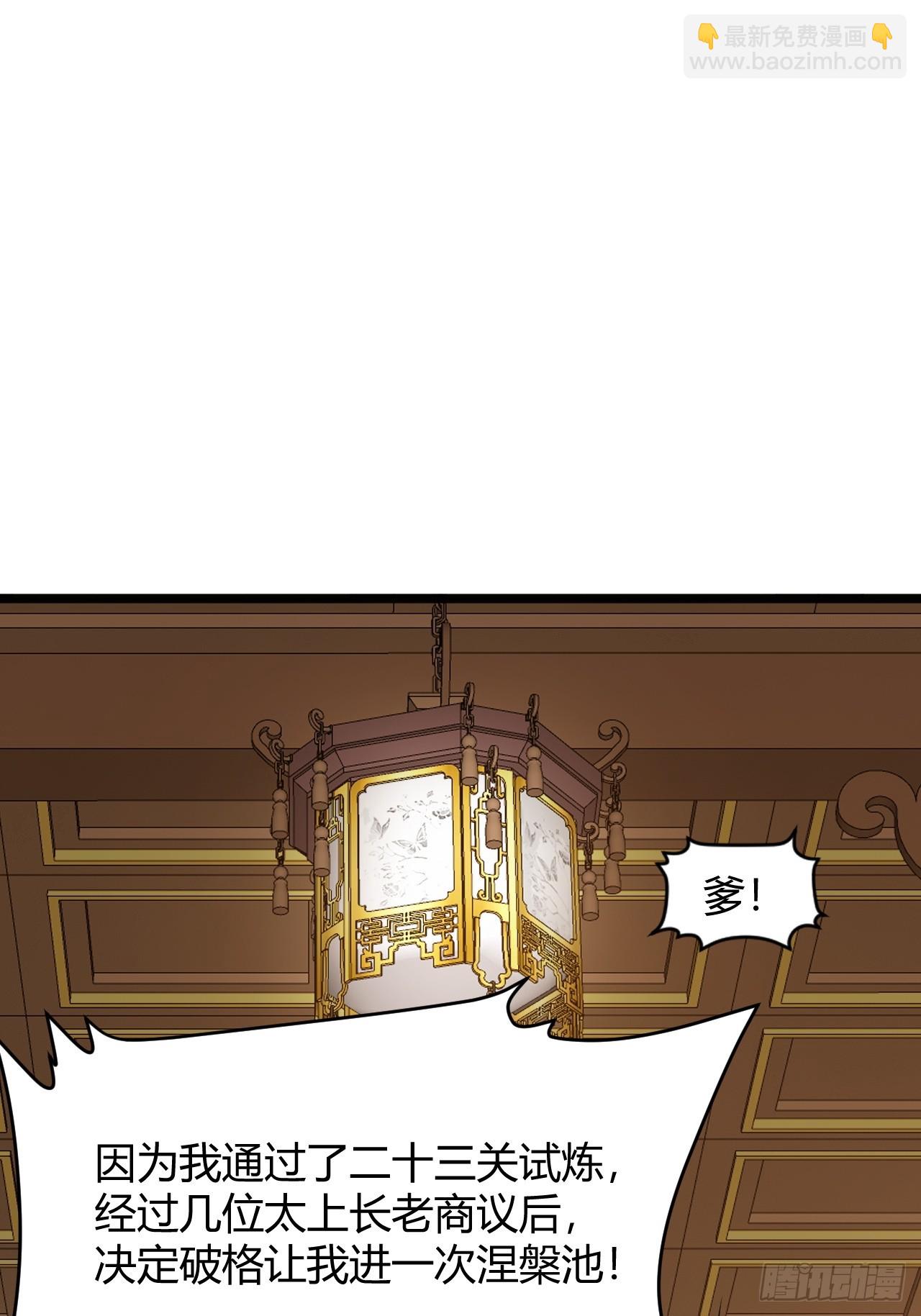 第五十一话：大厄丹(1/2)-第53话