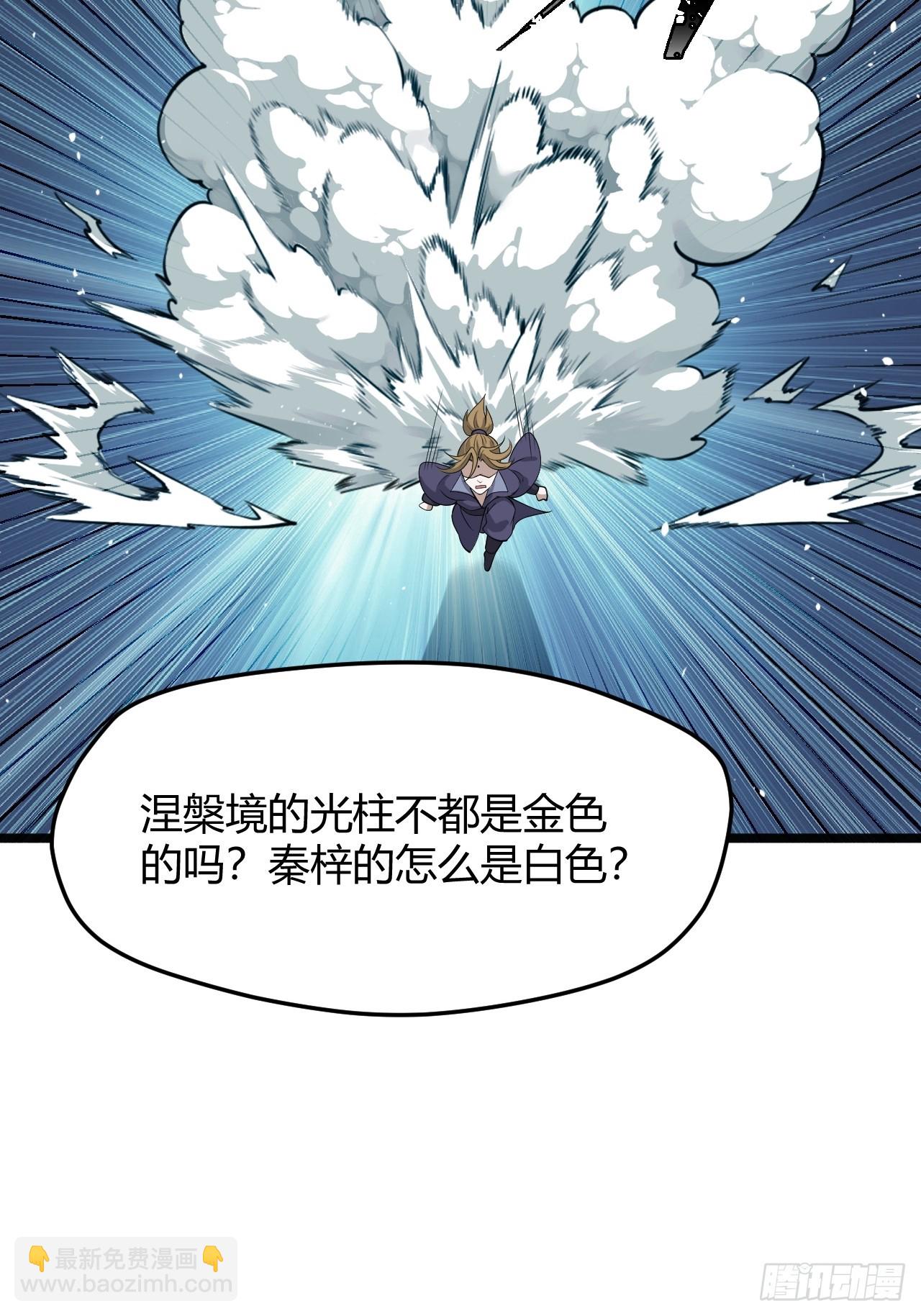 第五十一话：大厄丹(1/2)-第53话