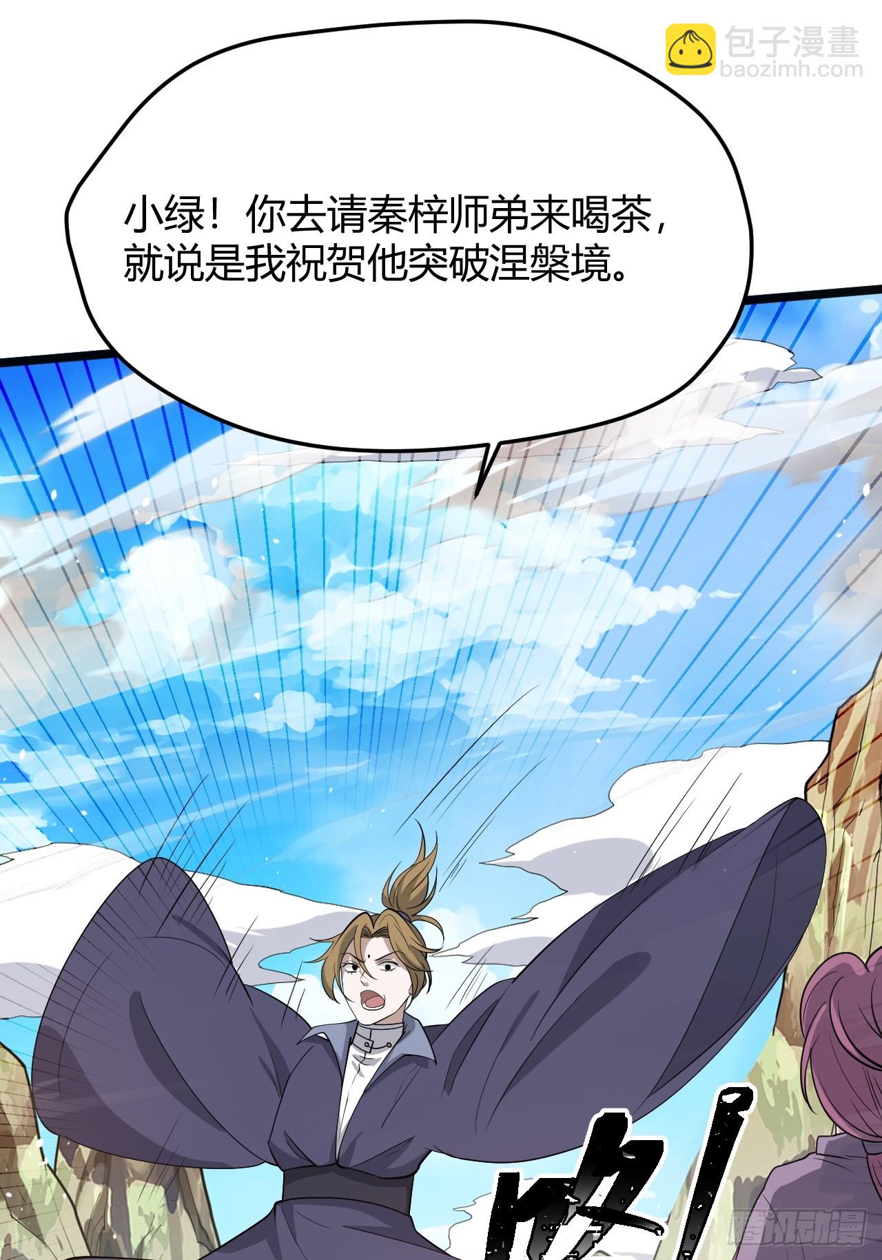 第五十一话：大厄丹(1/2)-第53话