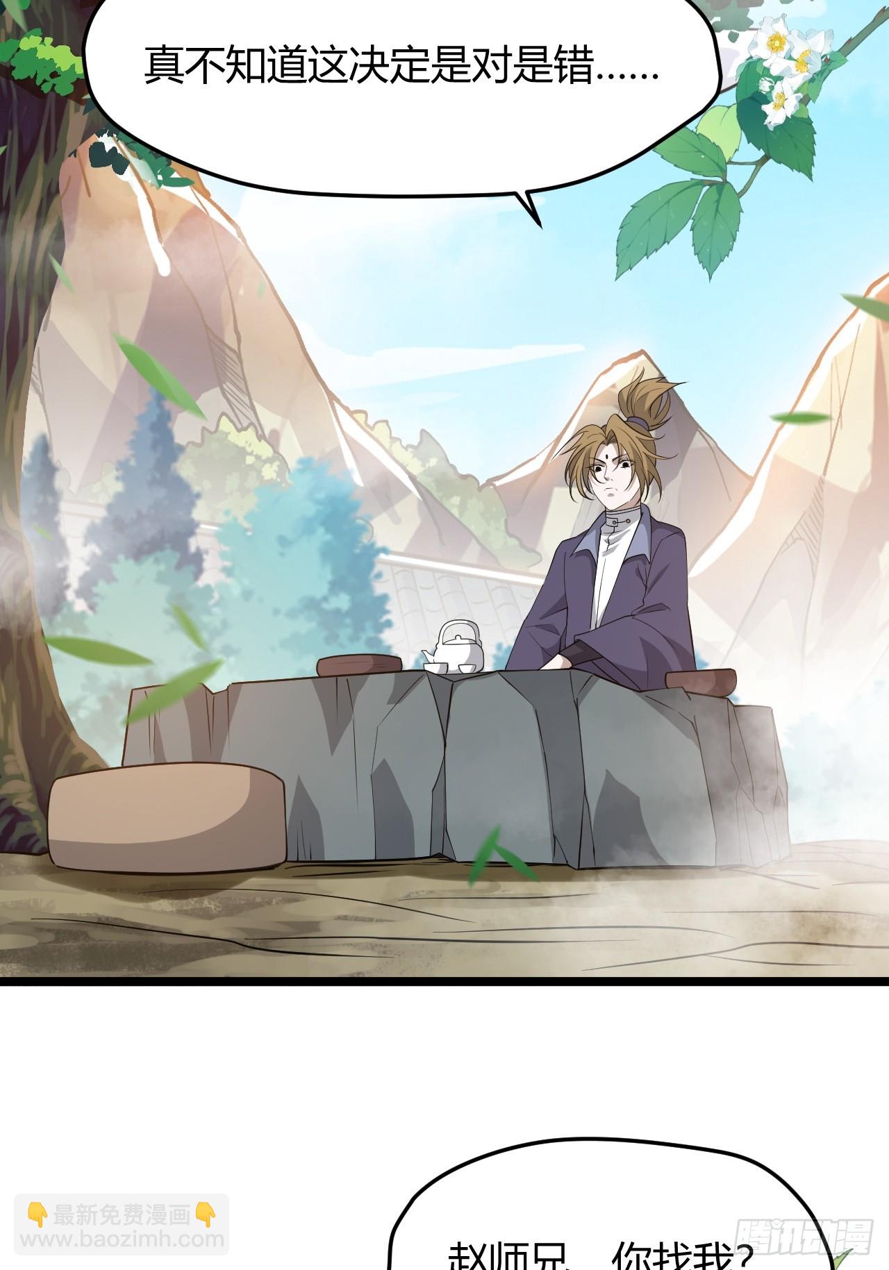 第五十一话：大厄丹(1/2)-第53话