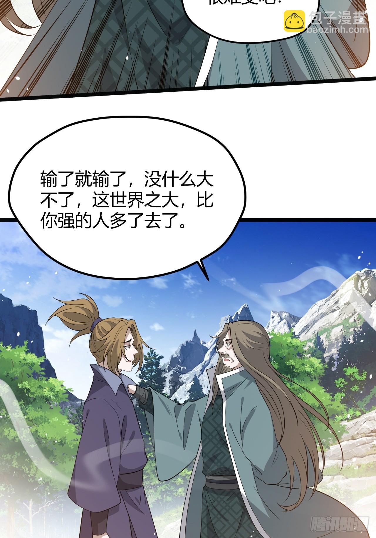 第五十一话：大厄丹(1/2)-第53话