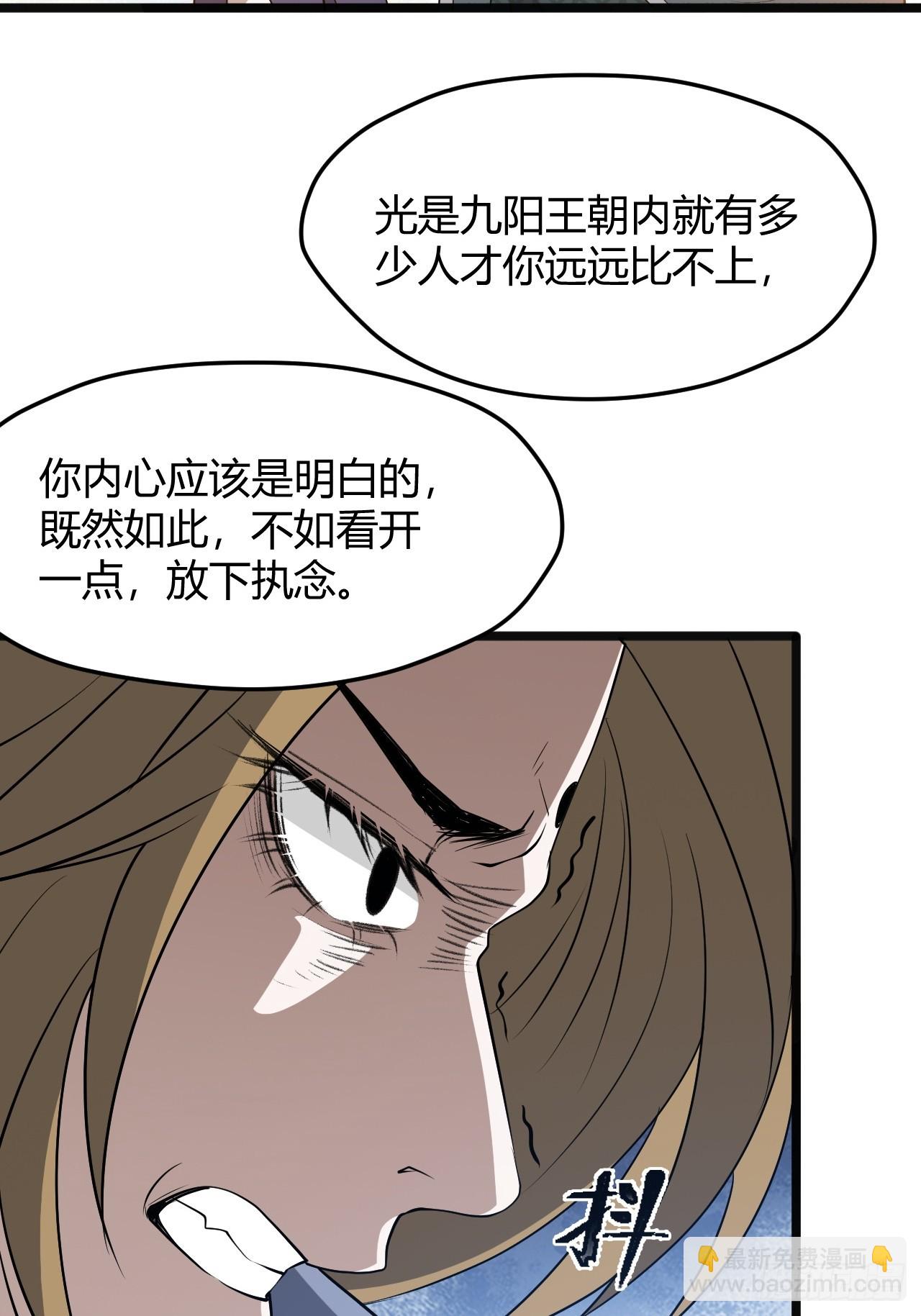 第五十一话：大厄丹(1/2)-第53话