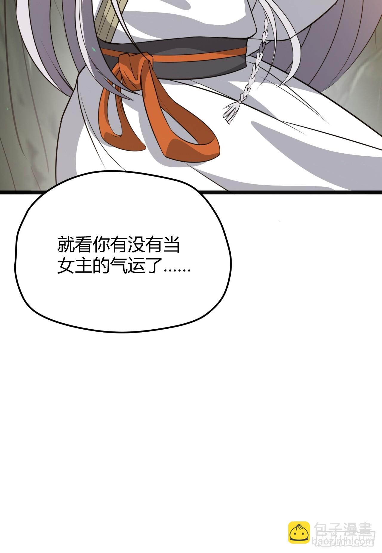 我兒快拼爹 - 第五十三話：太上長老收徒(1/2) - 8