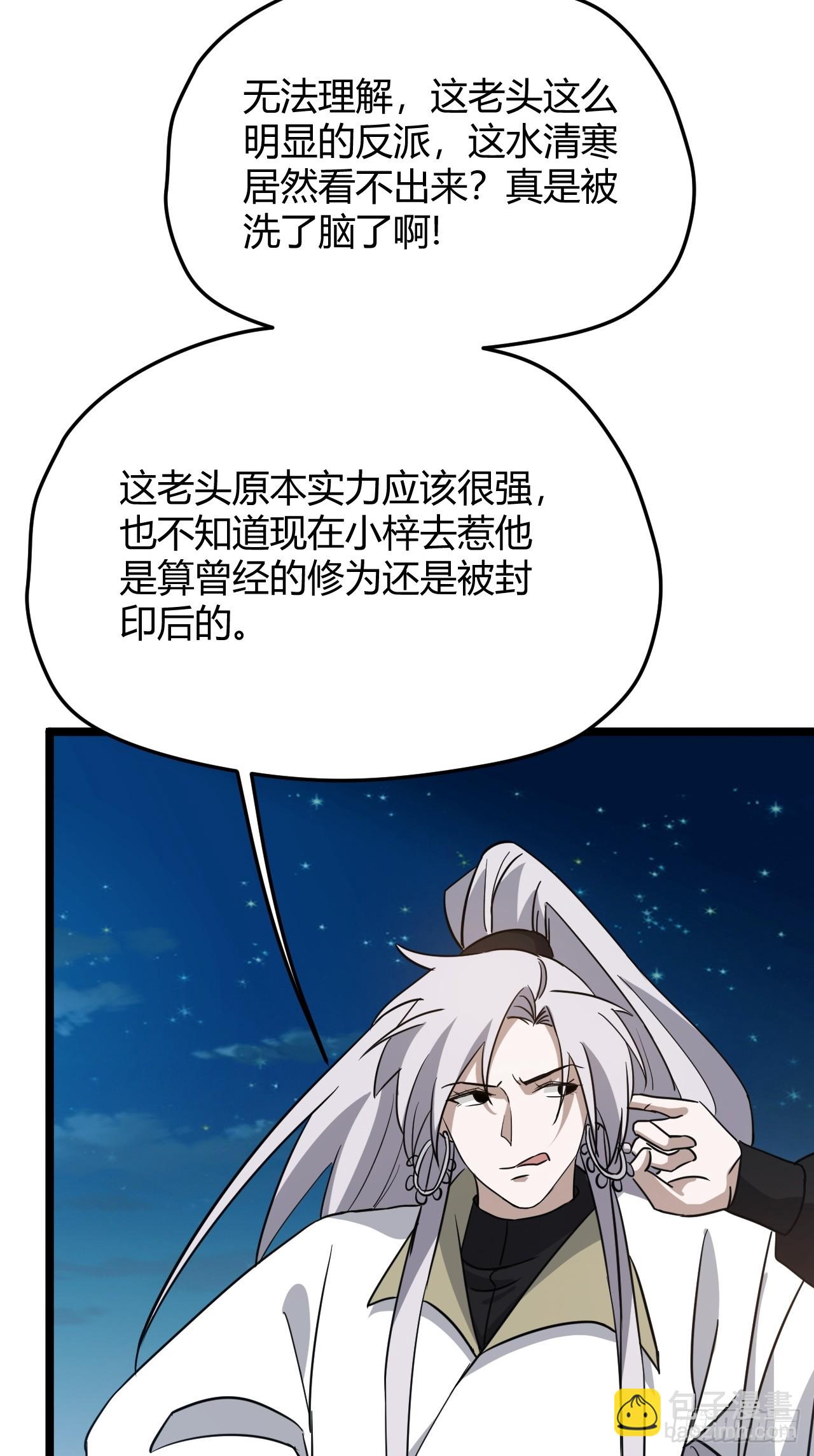 第五十五话：天赋异禀(1/2)-第57话