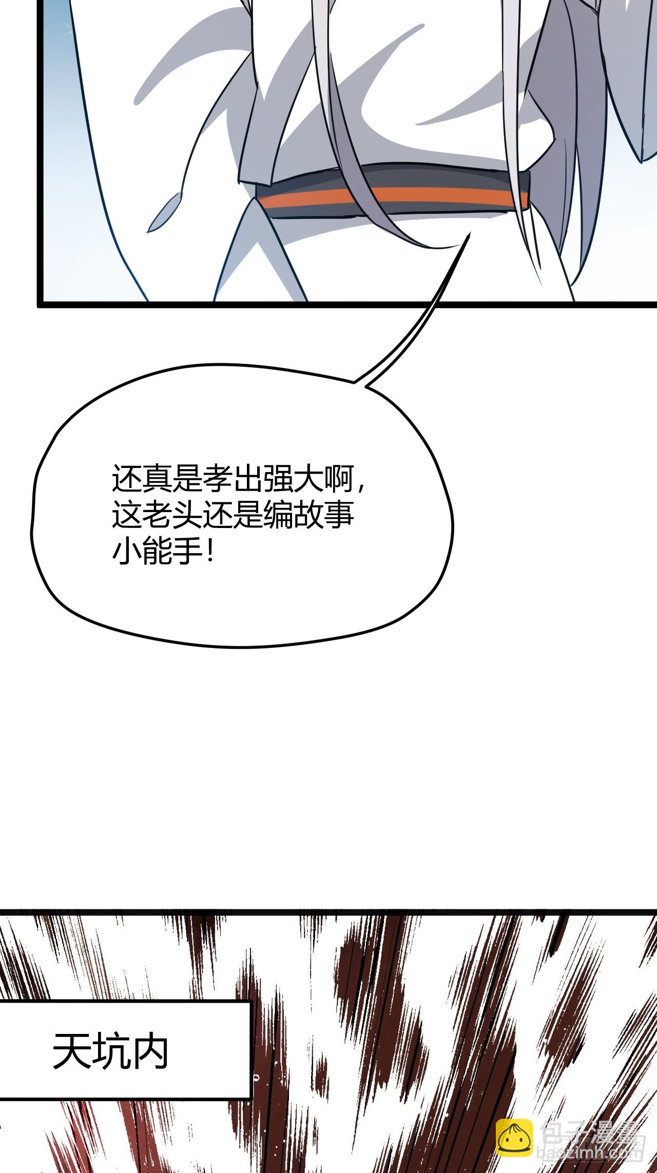 第五十五话：天赋异禀(1/2)-第57话