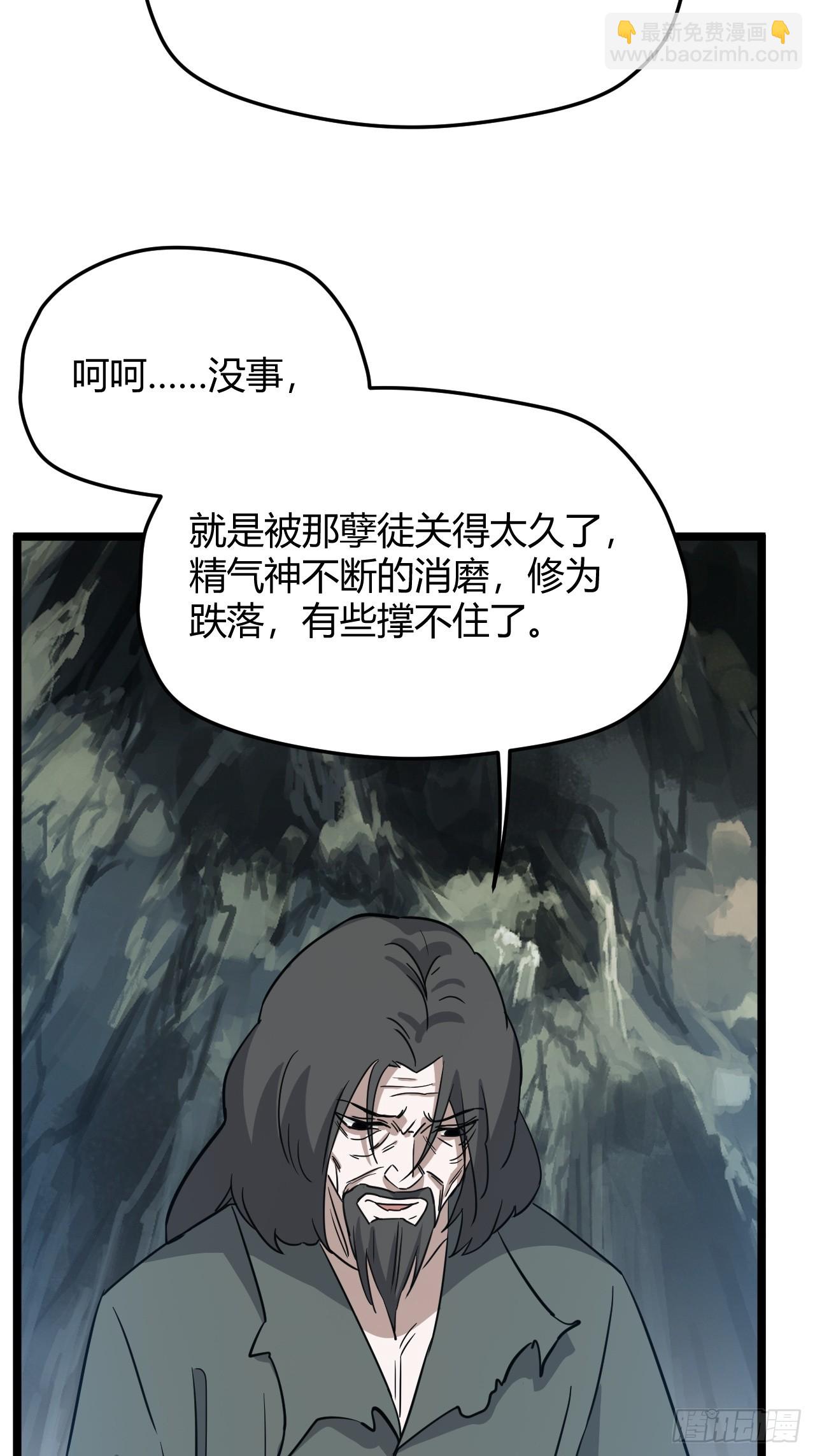 第五十五话：天赋异禀(1/2)-第57话