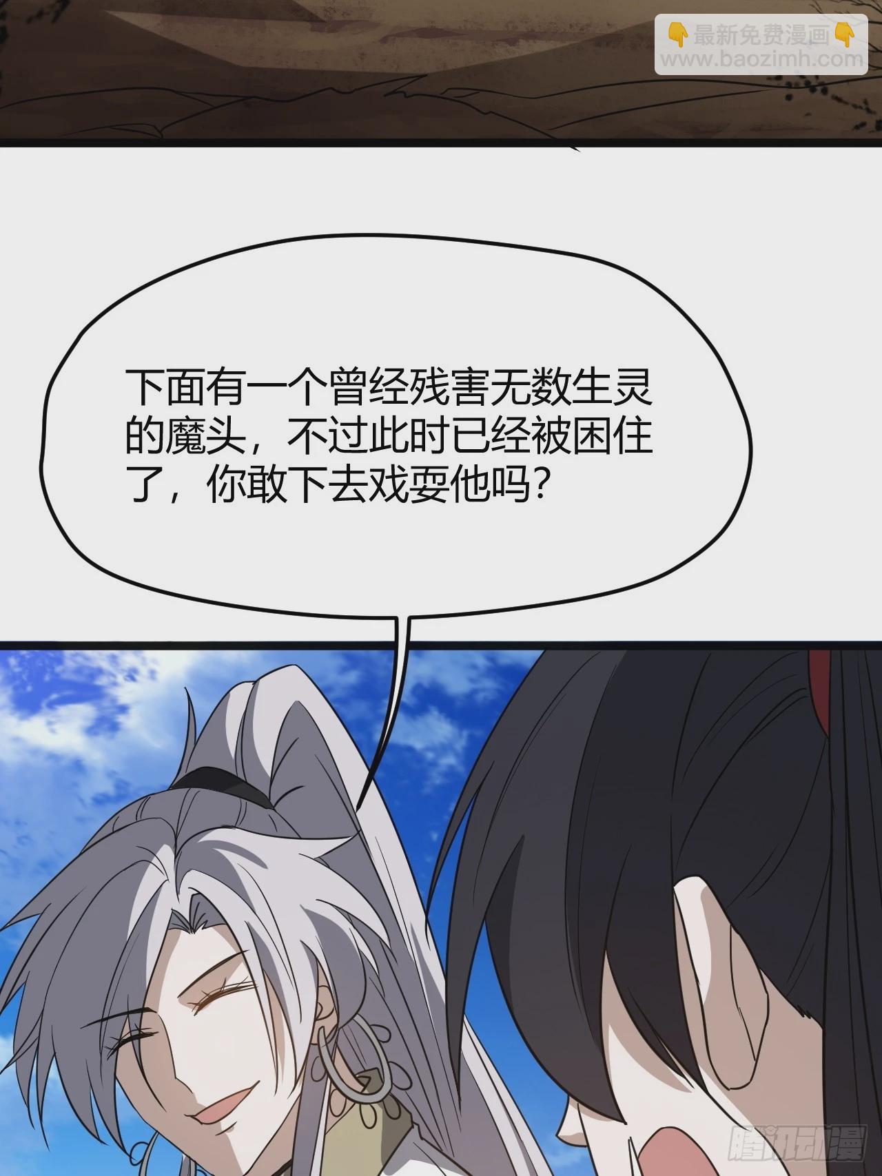 第五十五话：天赋异禀(1/2)-第57话