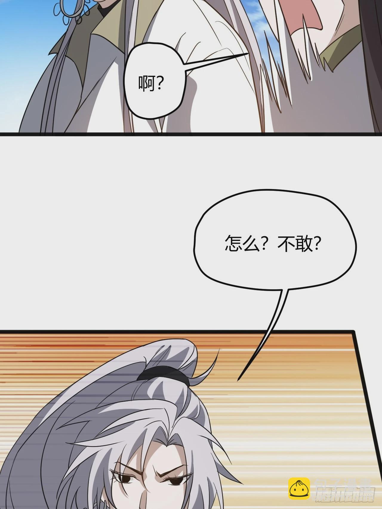 第五十五话：天赋异禀(1/2)-第57话