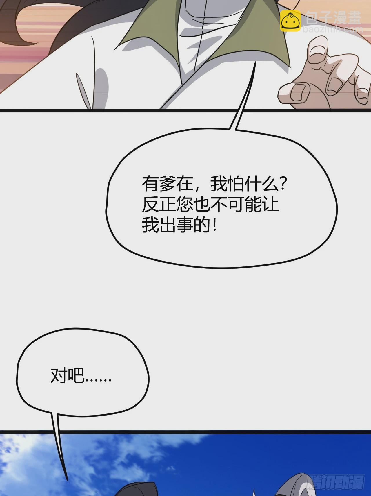 第五十五话：天赋异禀(1/2)-第57话