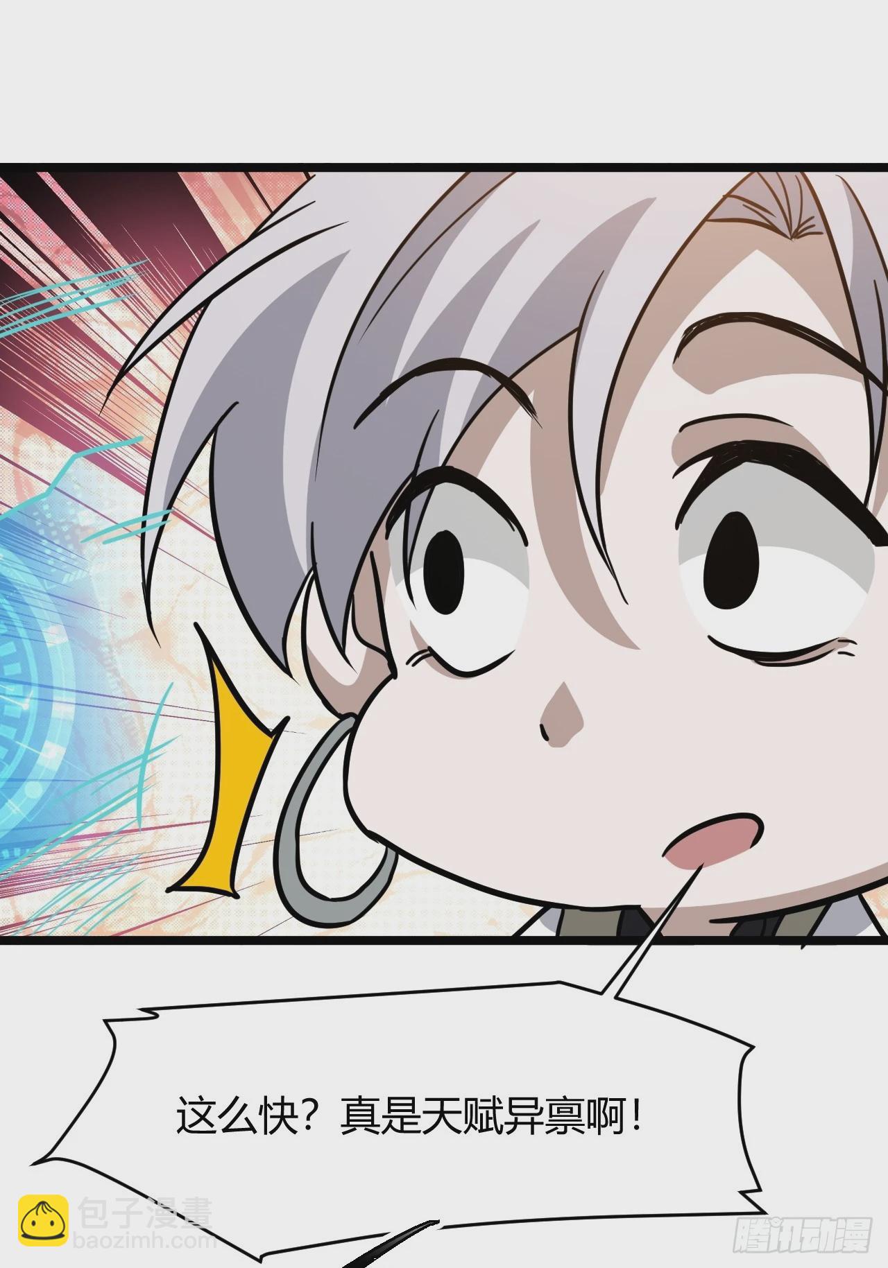 第五十五话：天赋异禀(1/2)-第57话