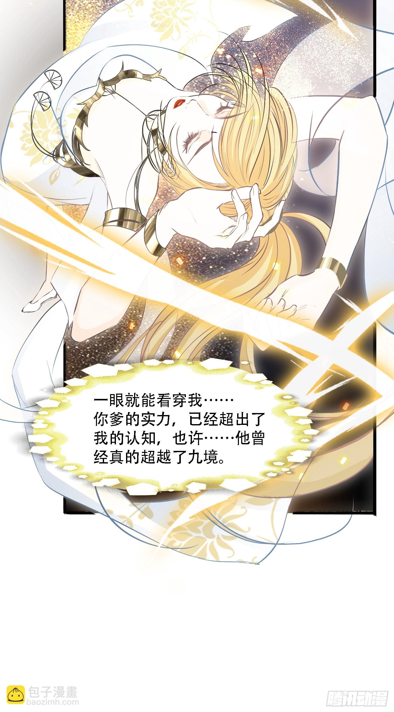 第五话 戒指中的&ldquo;老爷爷&rdquo;(1/2)-第7话