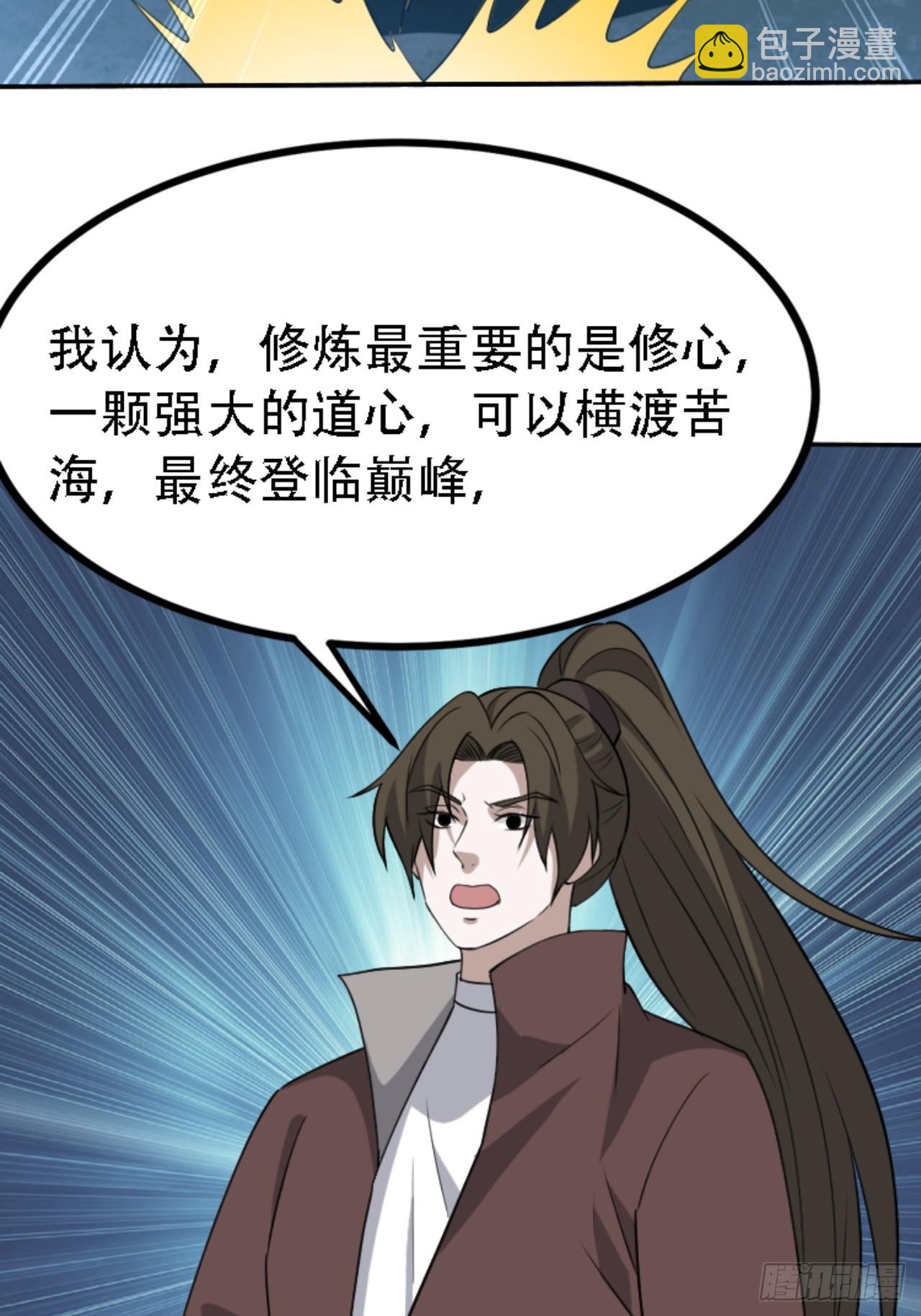 我兒快拼爹 - 第五十九話：柳如霜的挑釁(1/2) - 3