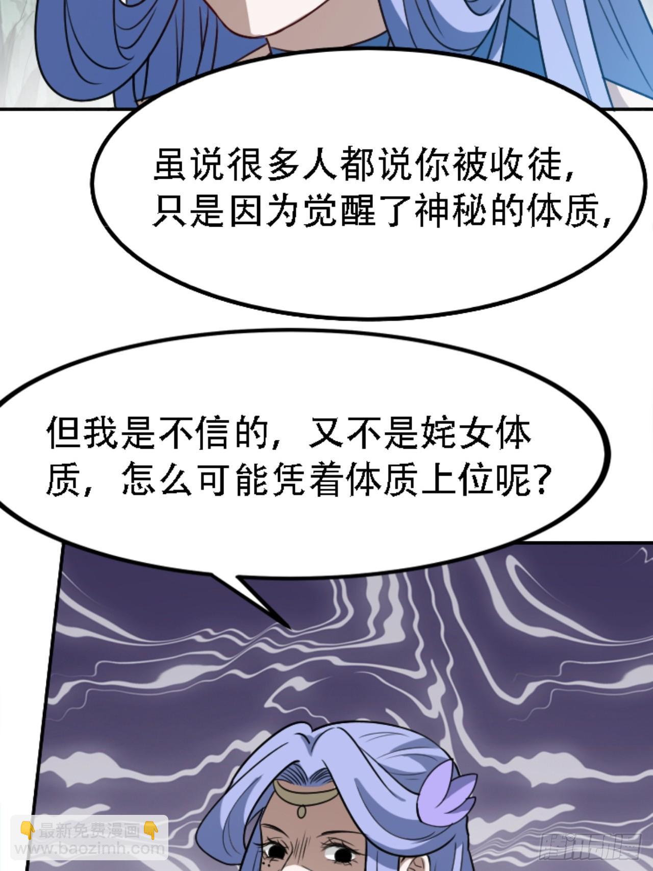 我兒快拼爹 - 第五十九話：柳如霜的挑釁(1/2) - 6