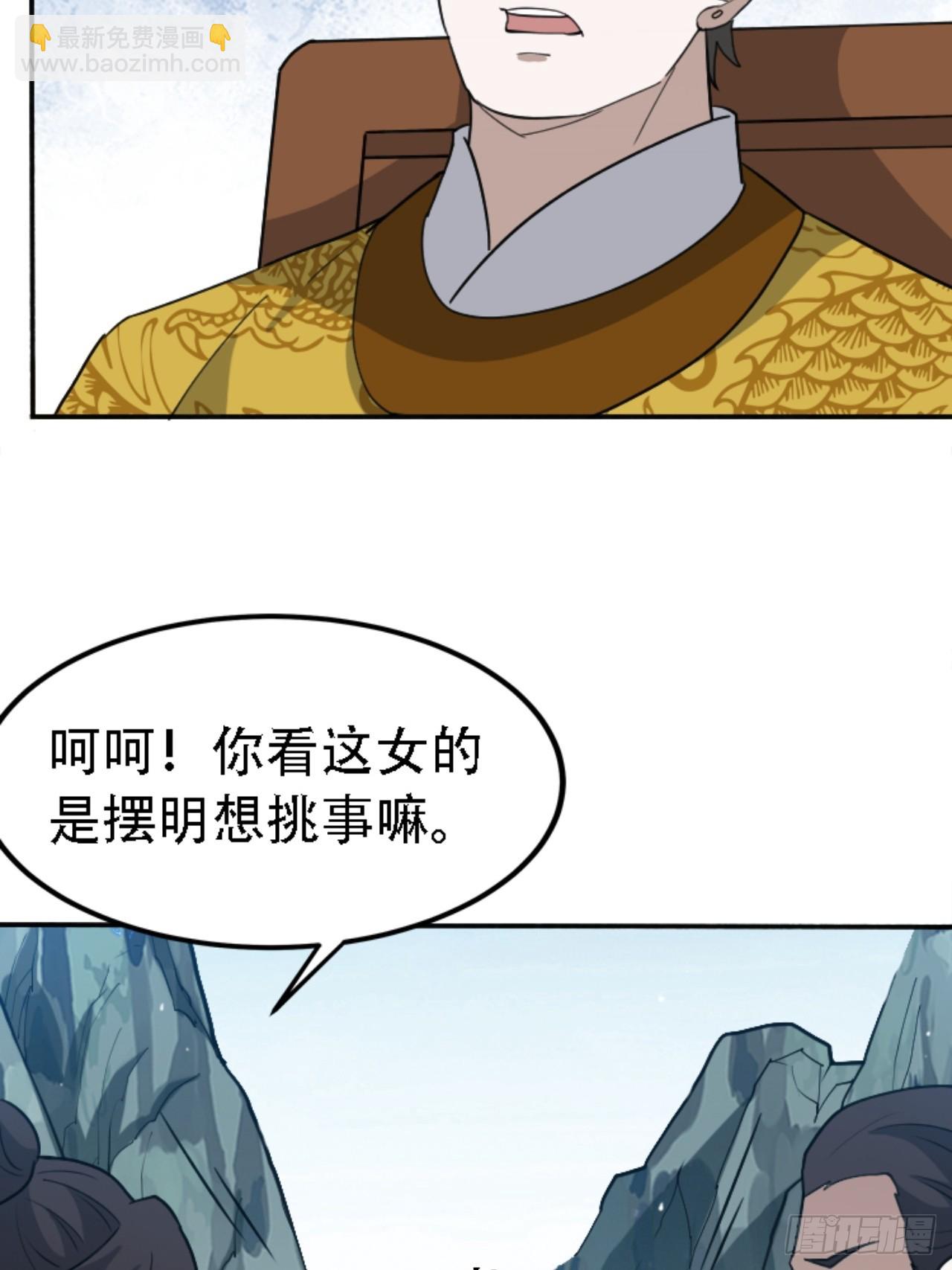 我兒快拼爹 - 第五十九話：柳如霜的挑釁(1/2) - 3