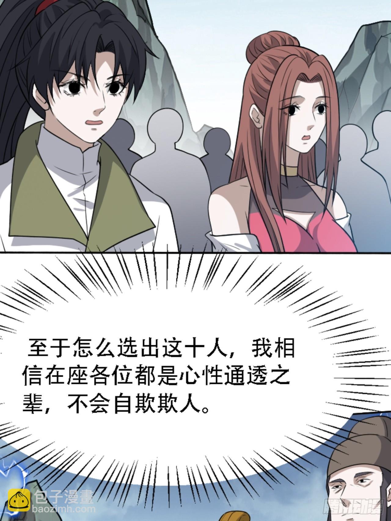 我兒快拼爹 - 第五十九話：柳如霜的挑釁(1/2) - 5