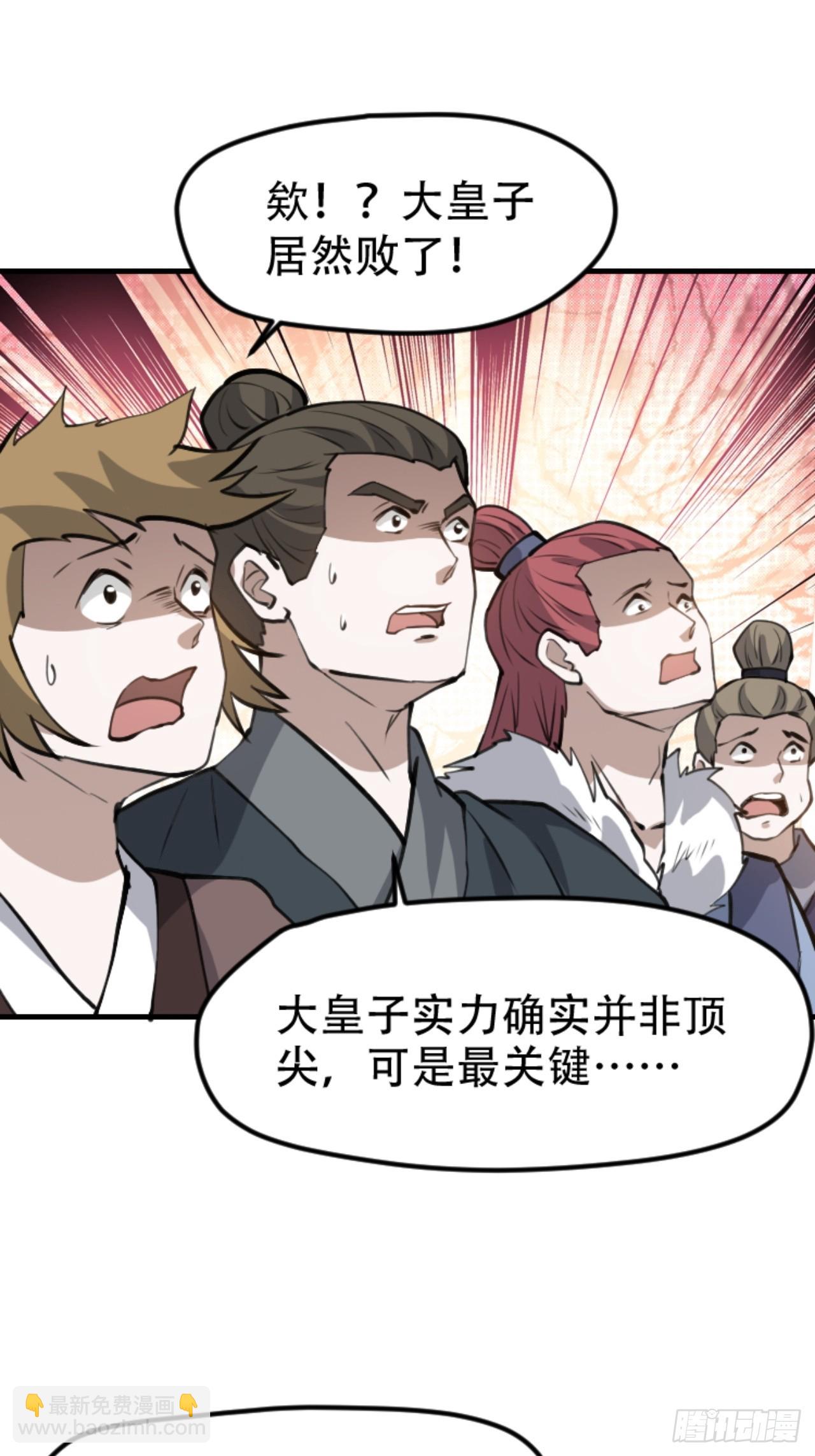 第六十一话：碾压(1/2)-第63话