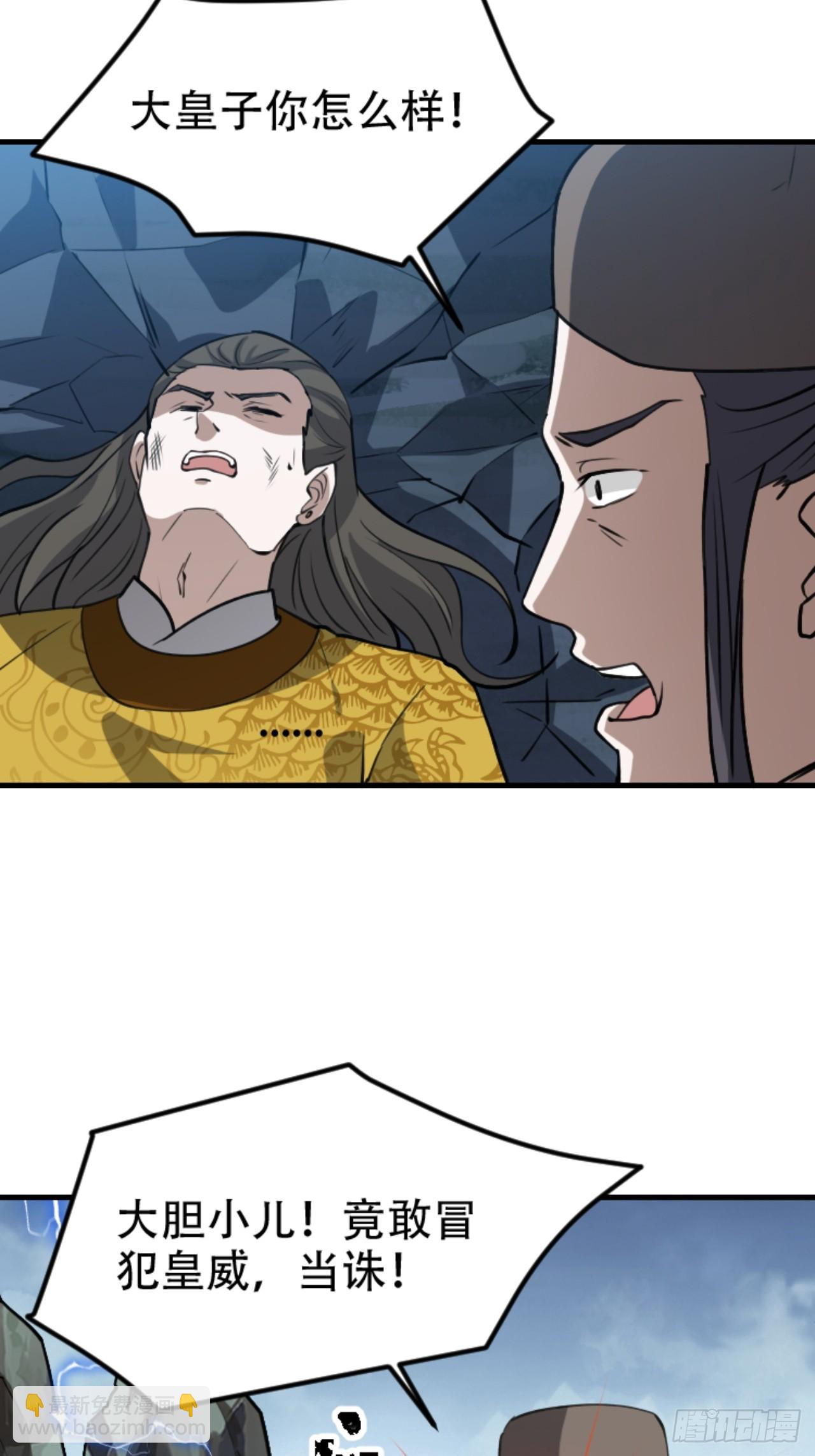 第六十一话：碾压(1/2)-第63话