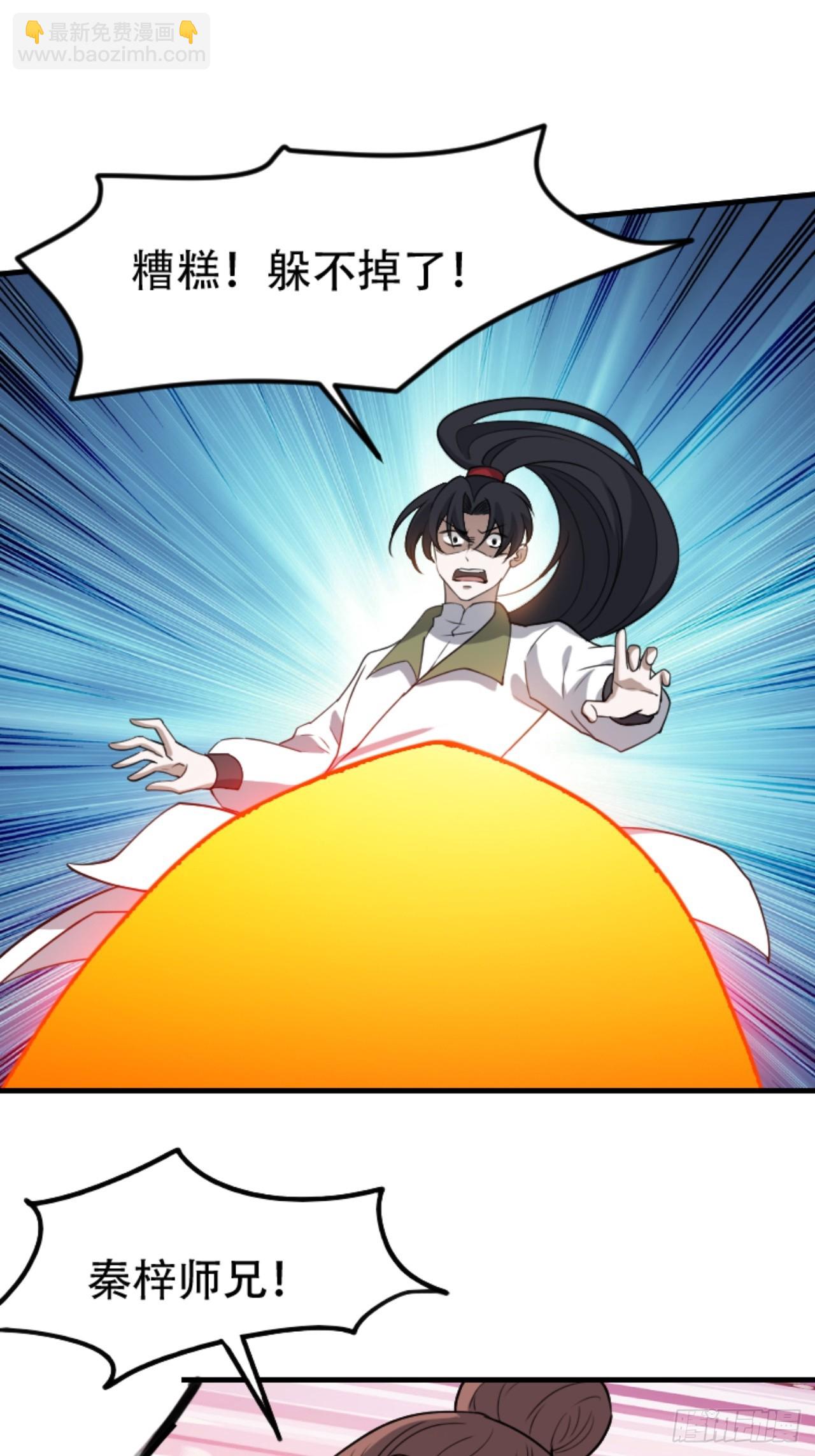 第六十一话：碾压(1/2)-第63话