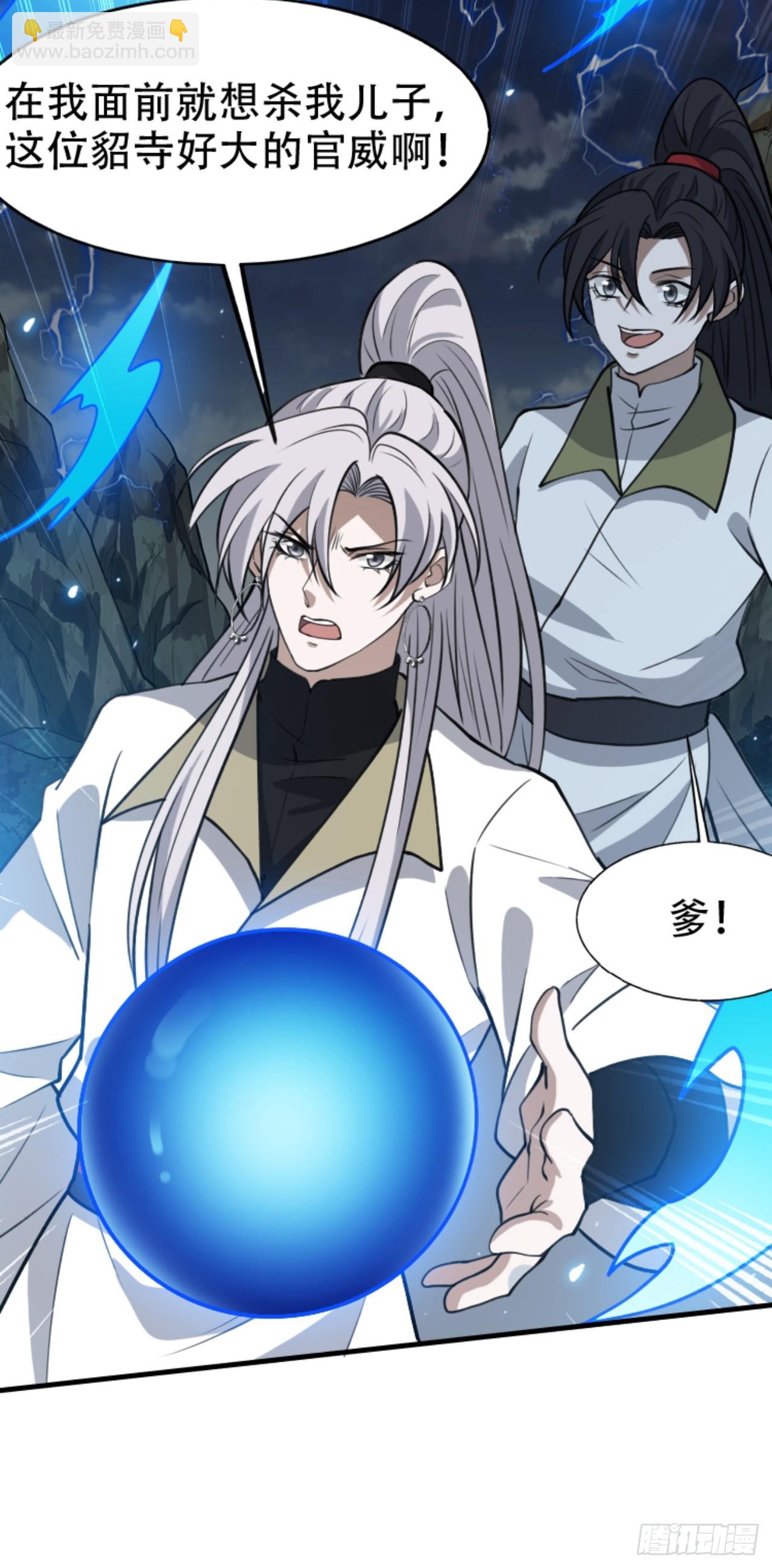 第六十一话：碾压(1/2)-第63话