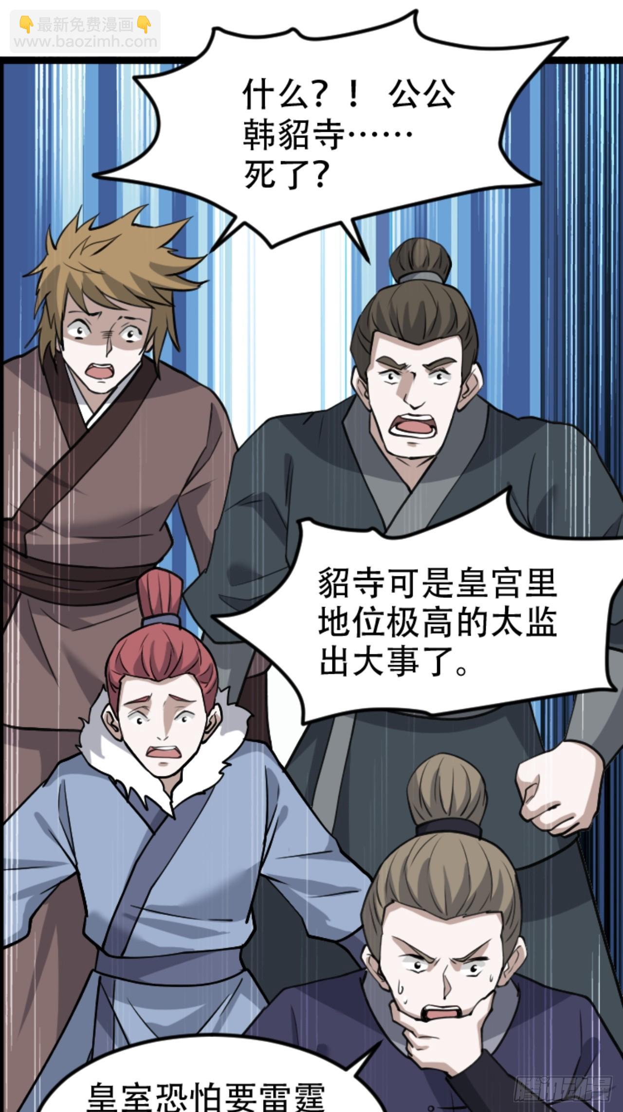 第六十一话：碾压(1/2)-第63话