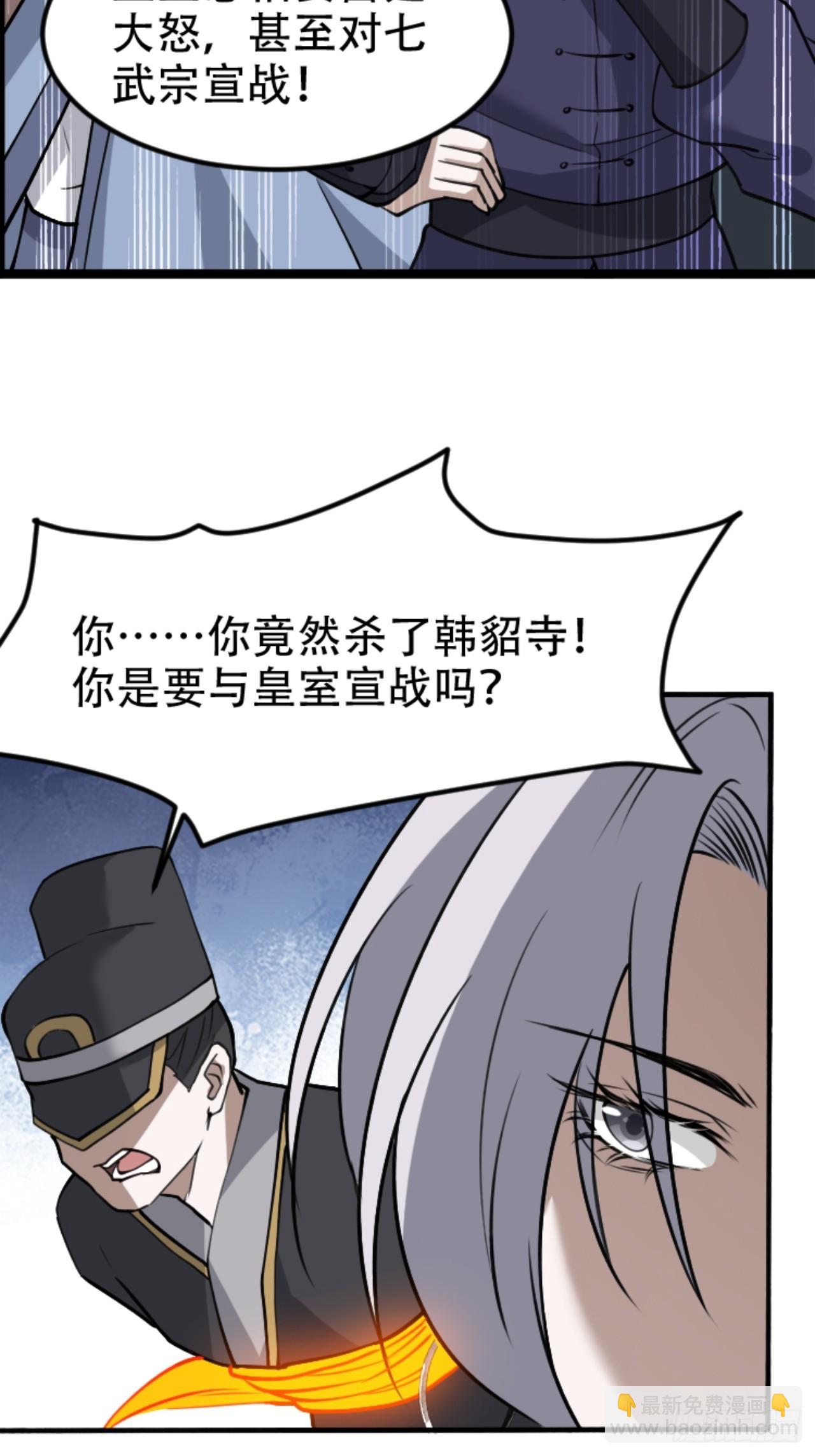 第六十一话：碾压(1/2)-第63话