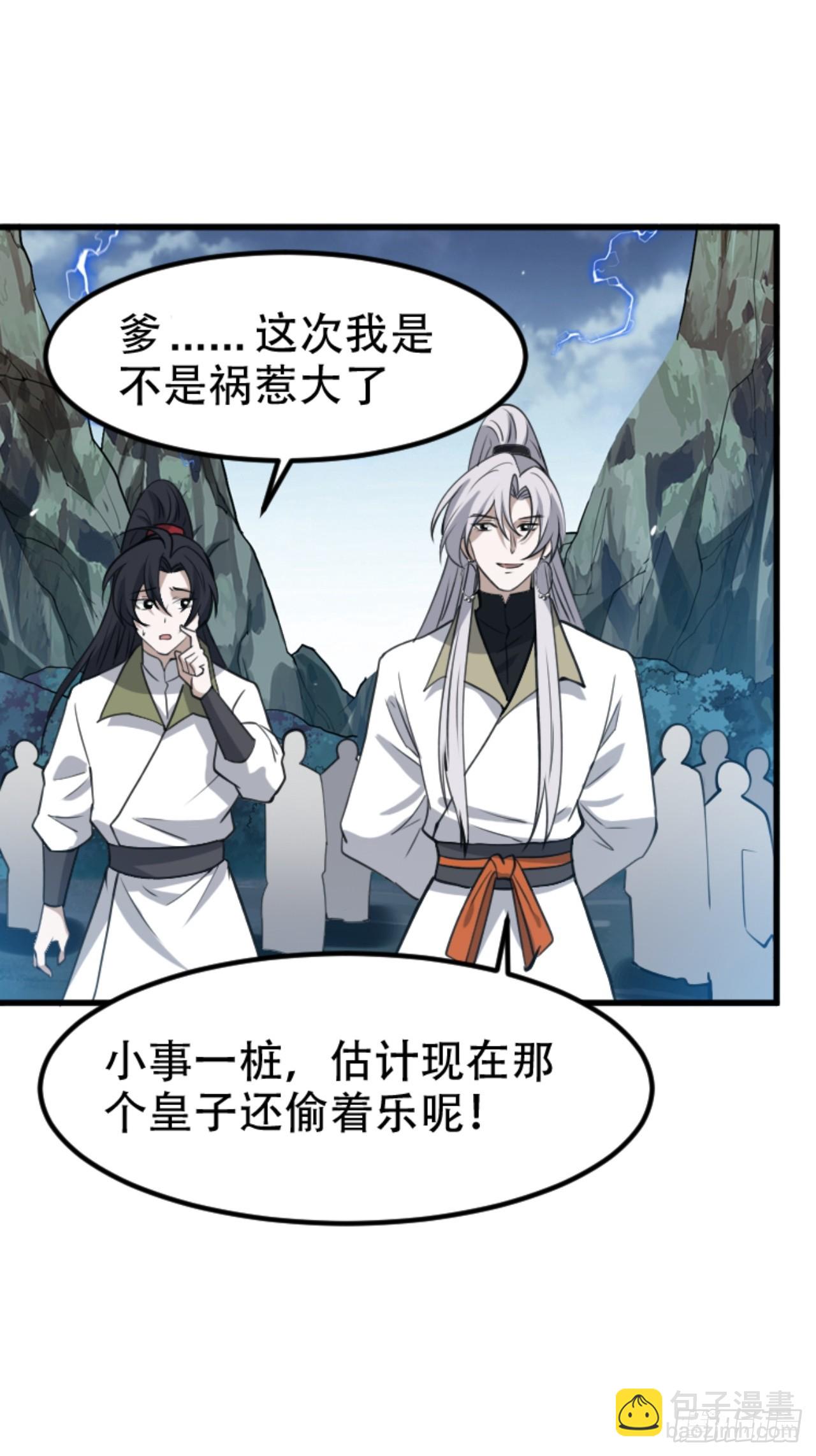 第六十一话：碾压(1/2)-第63话