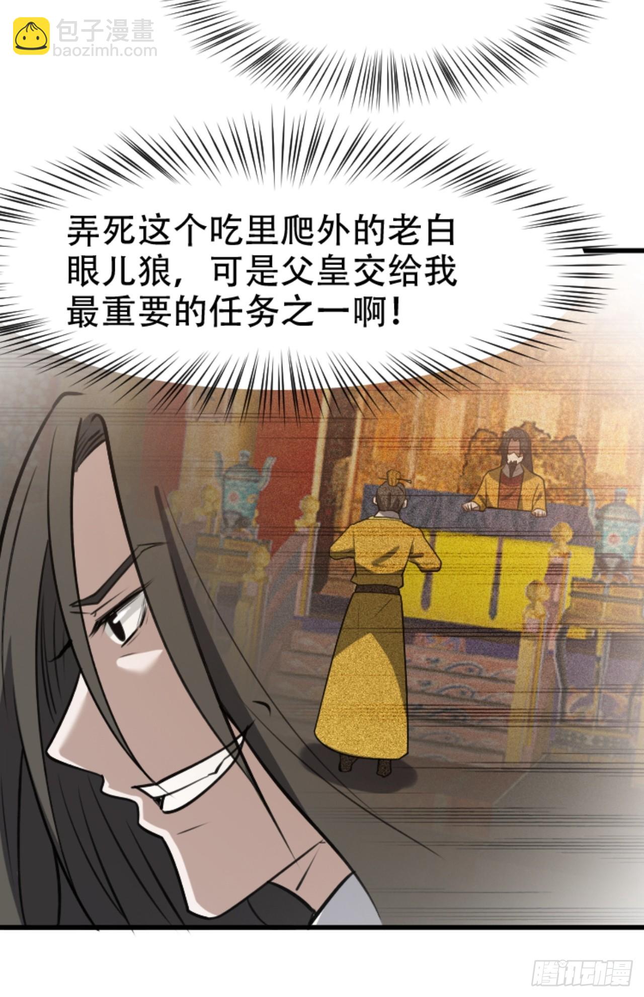 第六十一话：碾压(1/2)-第63话