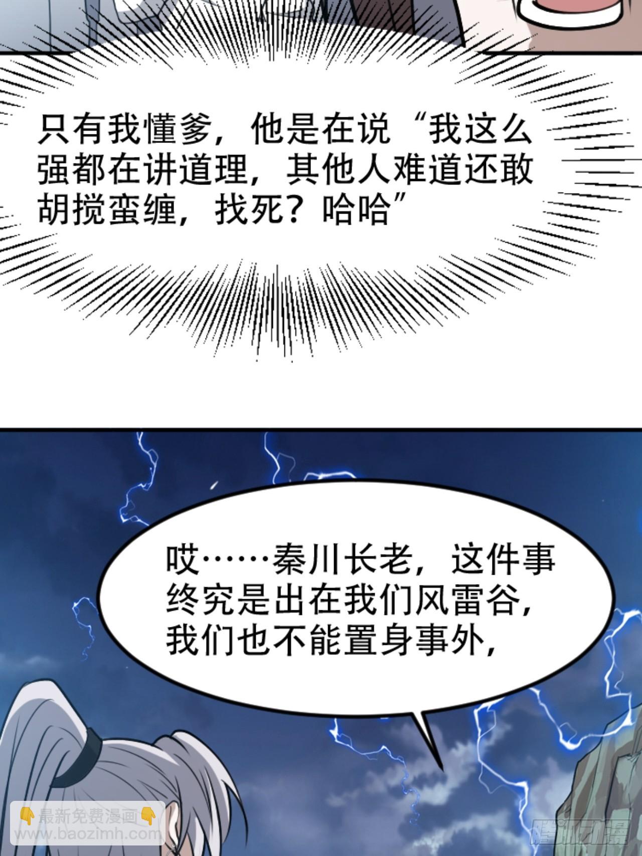 第六十一话：碾压(1/2)-第63话