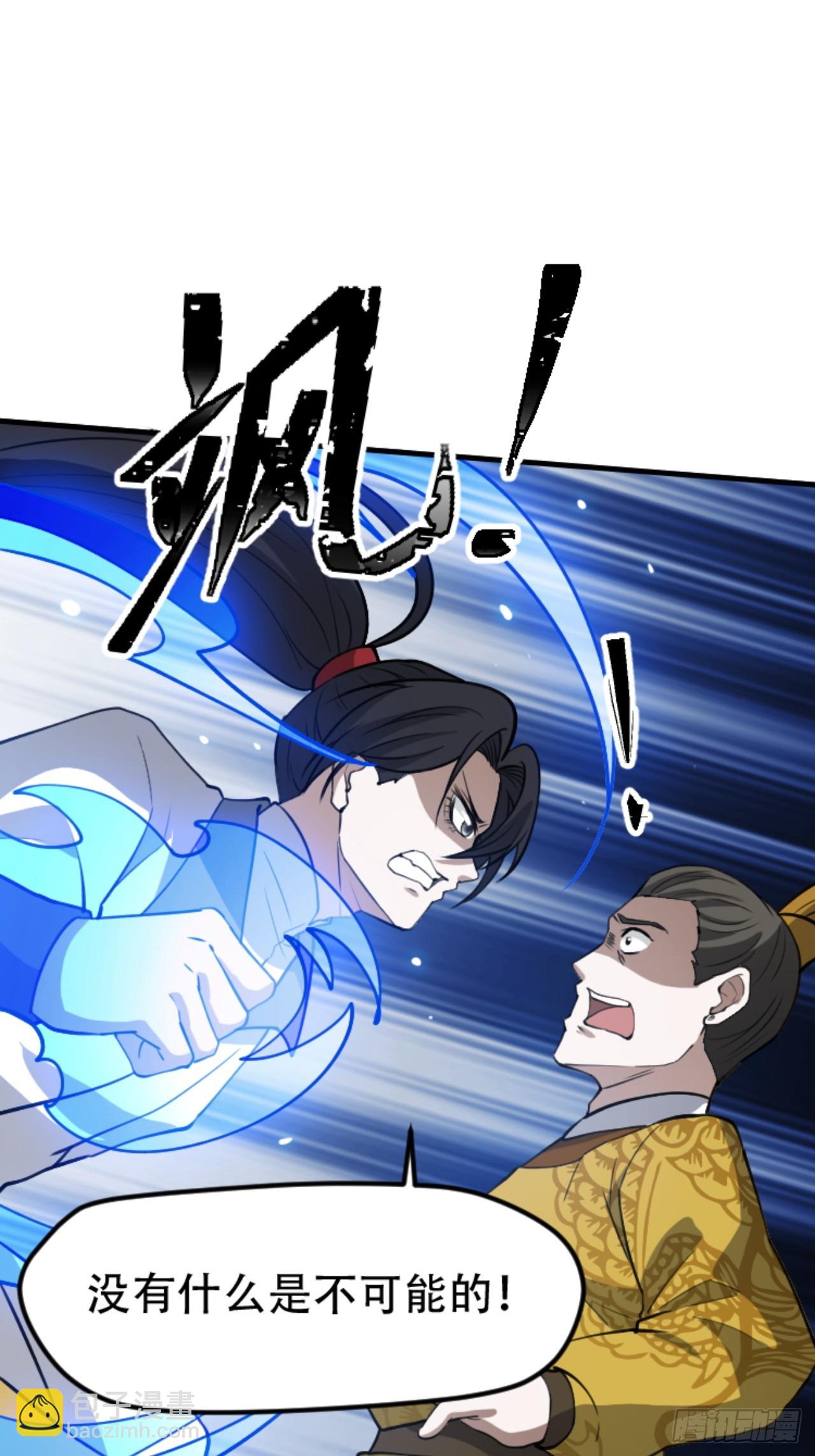 第六十一话：碾压(1/2)-第63话