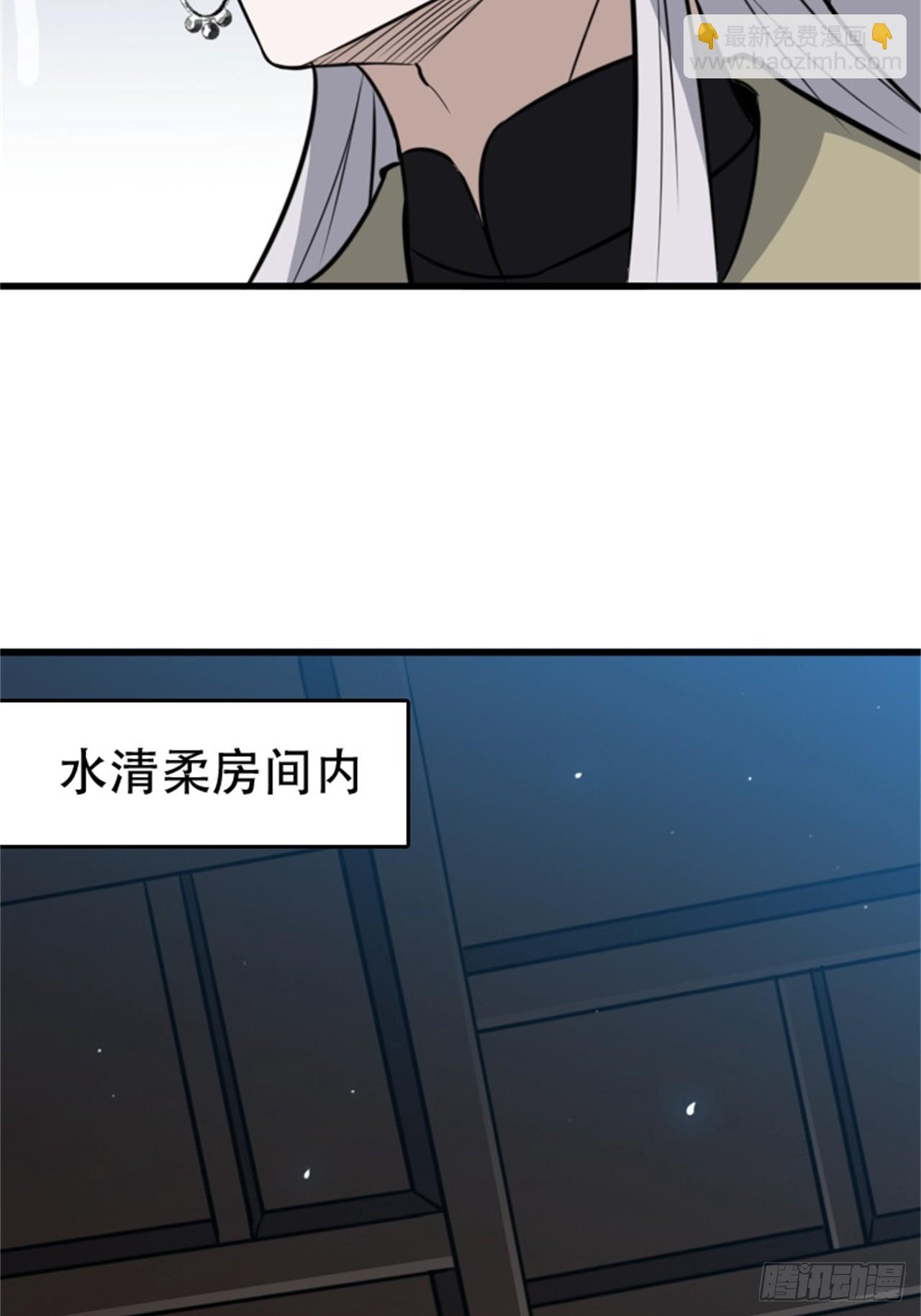 第六十三话：过河拆桥水清寒-第65话