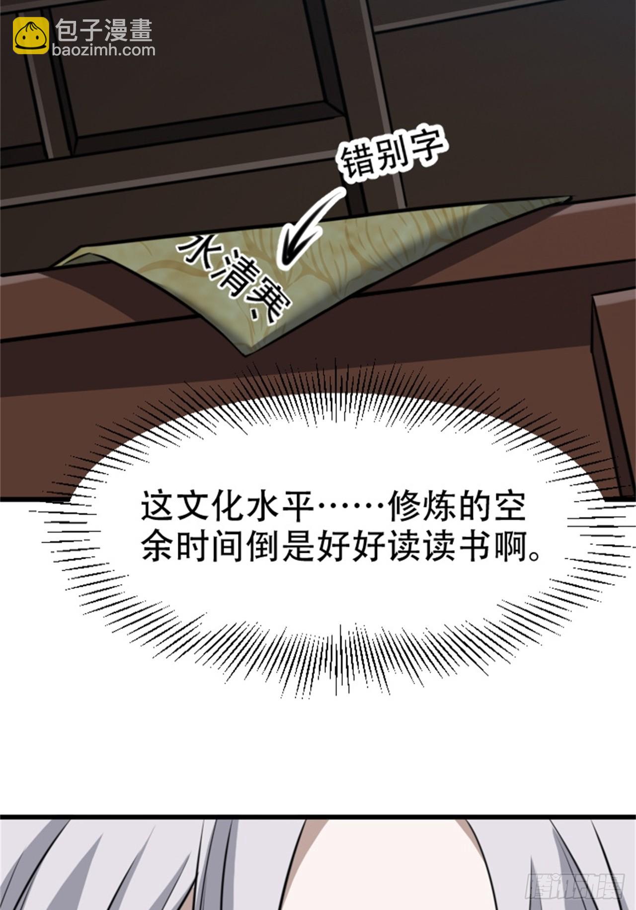 第六十三话：过河拆桥水清寒-第65话