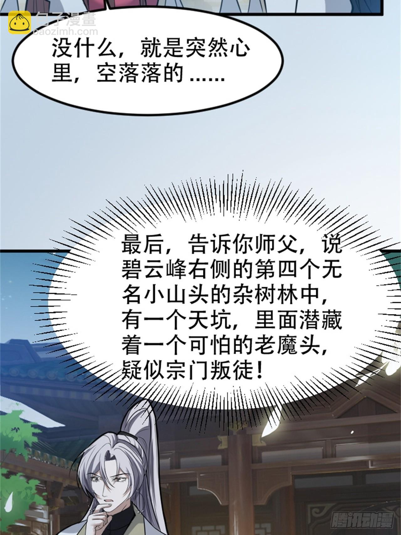 第六十三话：过河拆桥水清寒-第65话