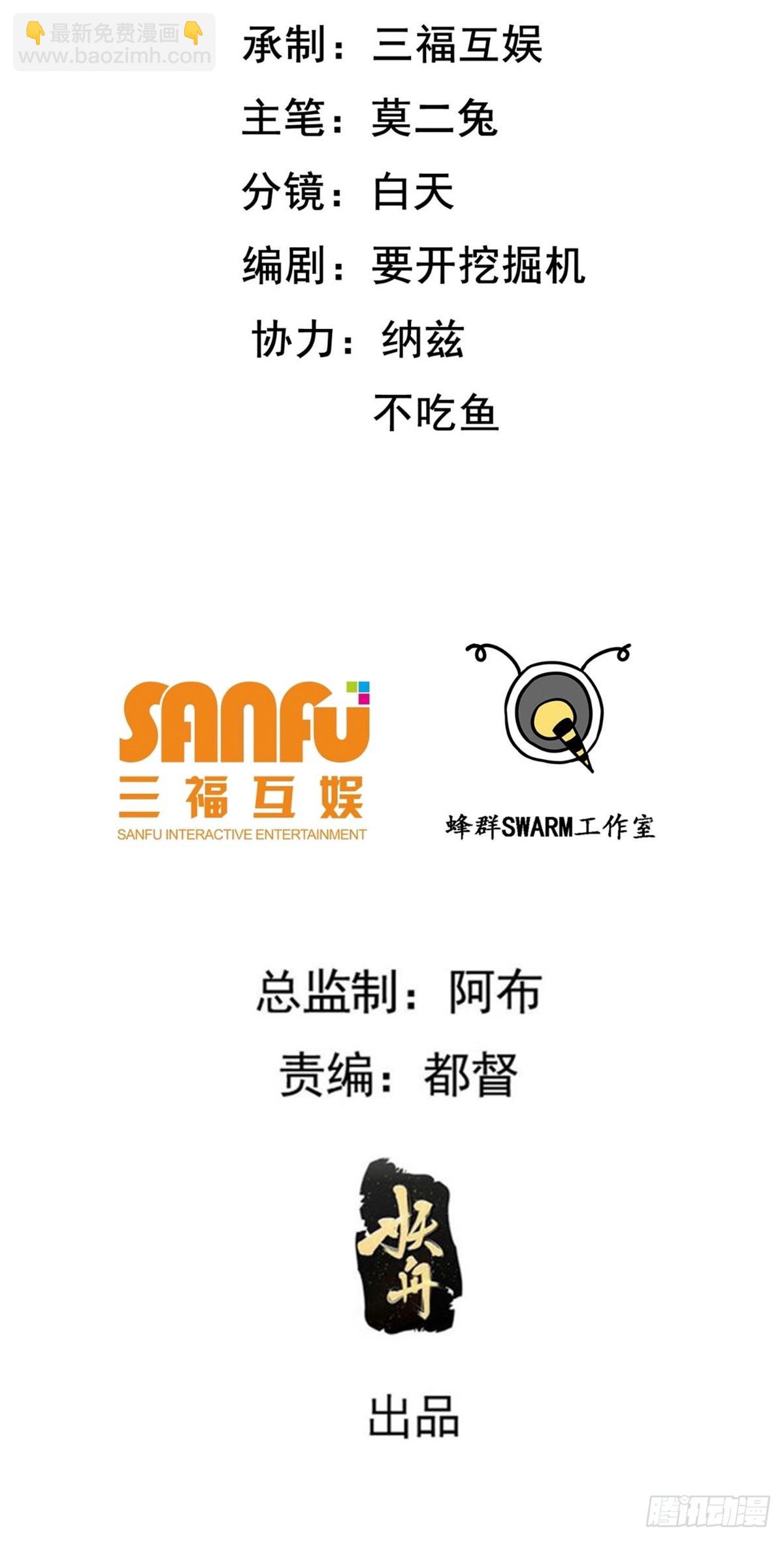 第六十三话：过河拆桥水清寒-第65话